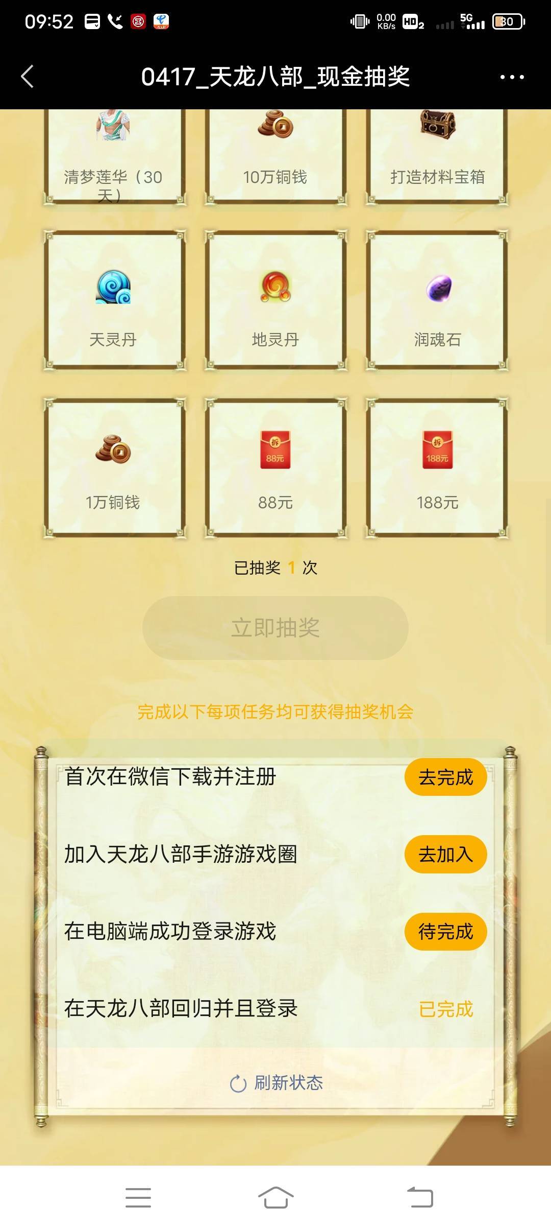 昨天不是有老哥说，回归号现在拉满59级可以直接领了两个链接两个四吗？   我把两个回28 / 作者:· / 