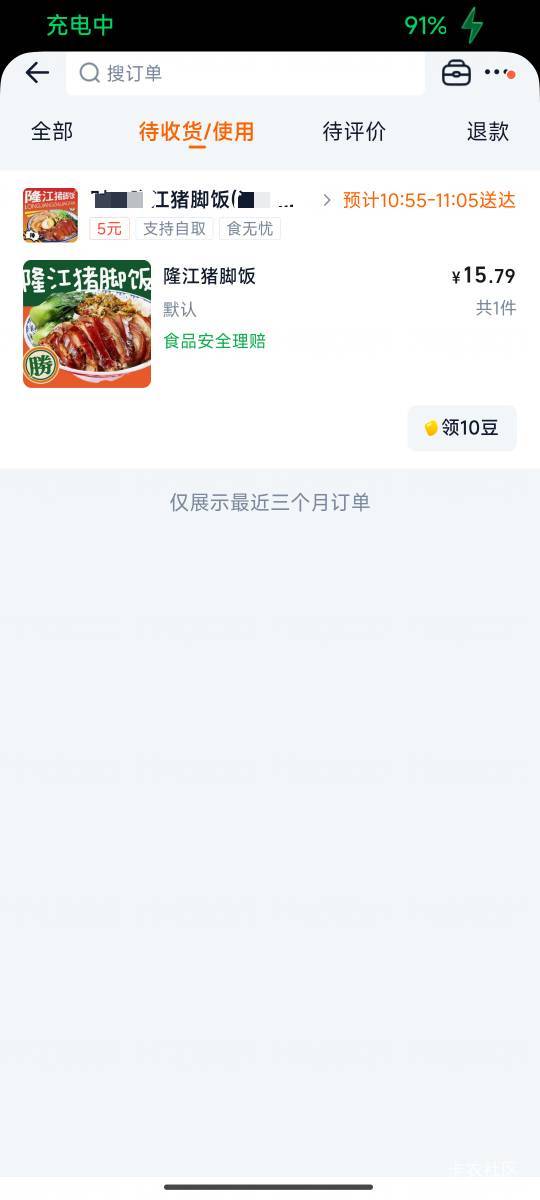 老哥们吃饭了，昨天14小时快递分拣160，现在还剩80块，下午再去买30块钱水果吃，明天24 / 作者:财神爷独子 / 