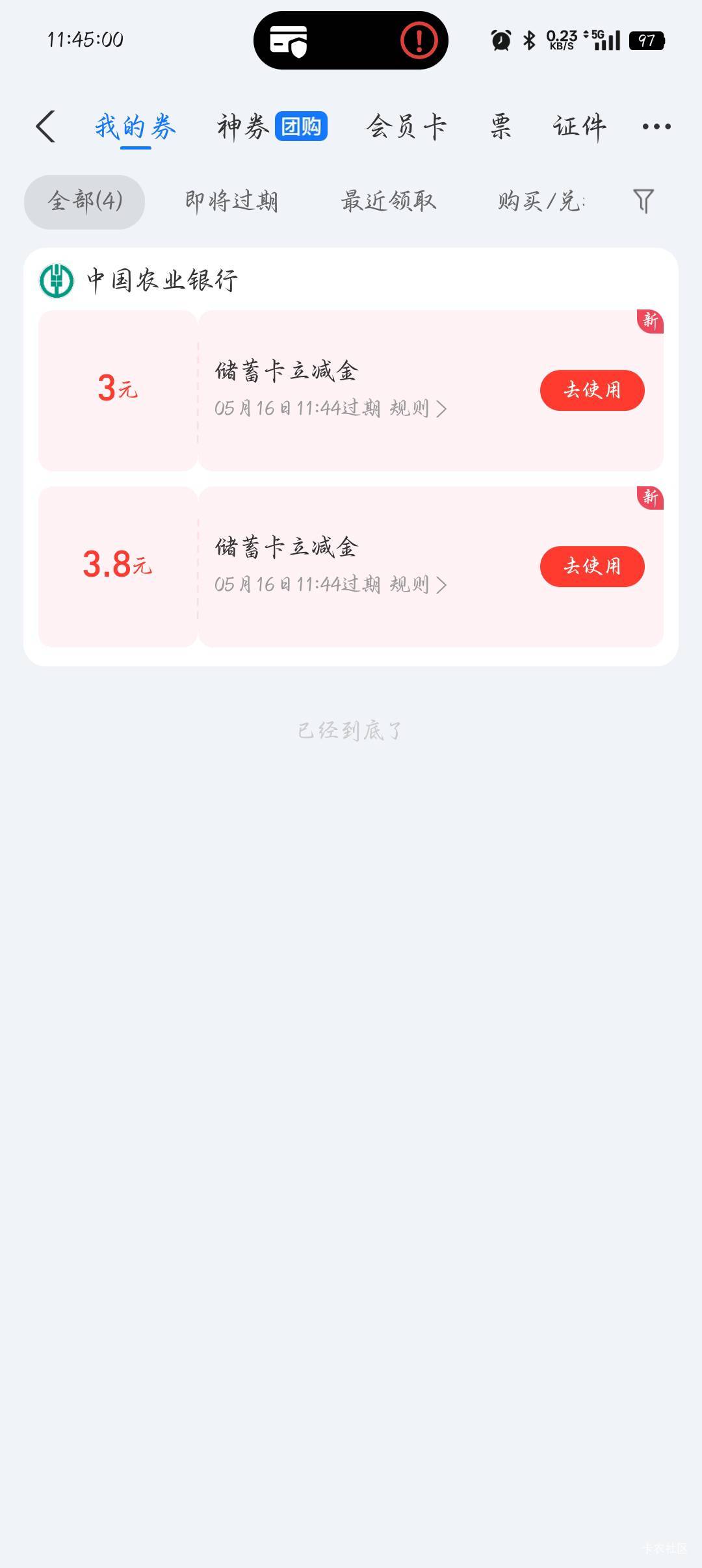 老哥们，6块8开个户没办法了，要饿死了

88 / 作者:你有啥实粒 / 