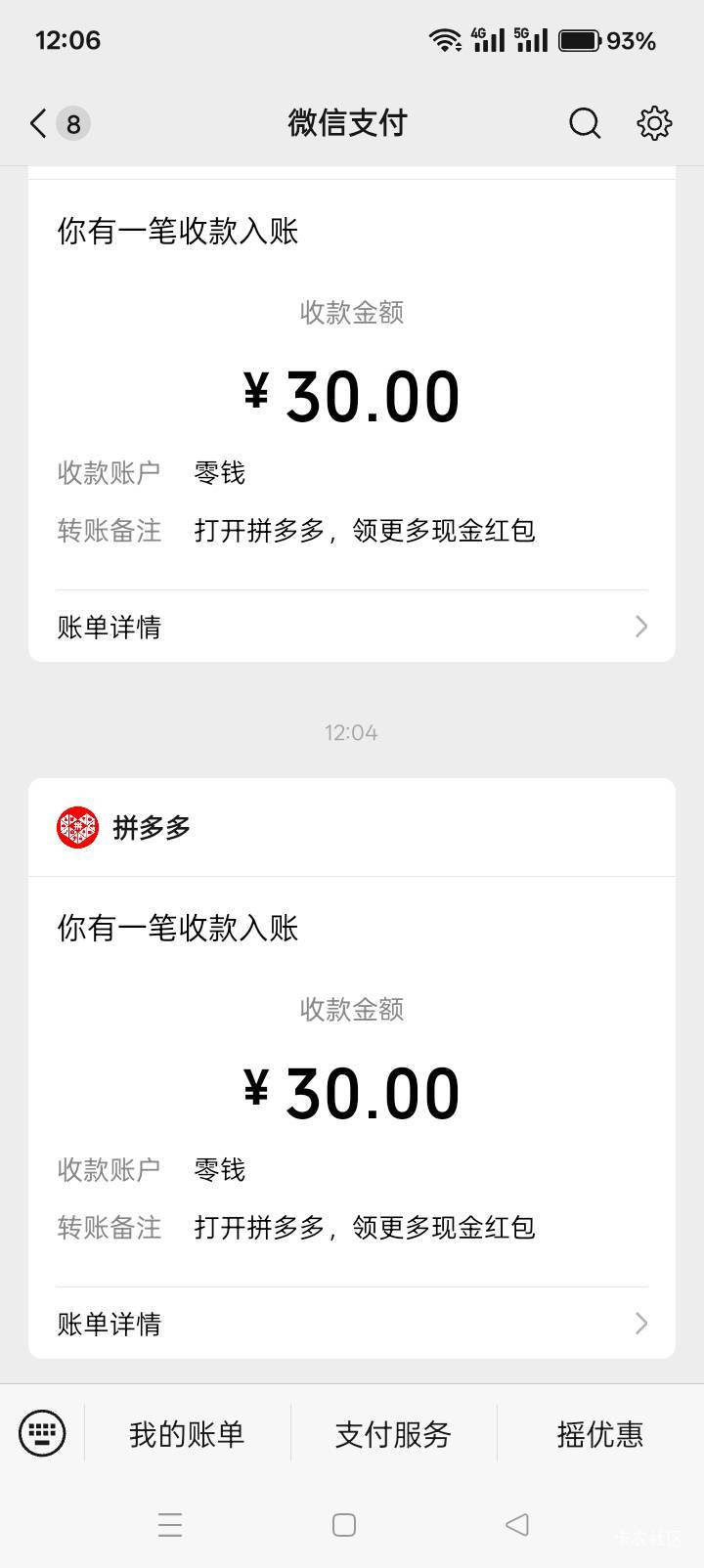 感谢刚才老哥报多多。河北两次，润30

25 / 作者:你等等我好不好 / 
