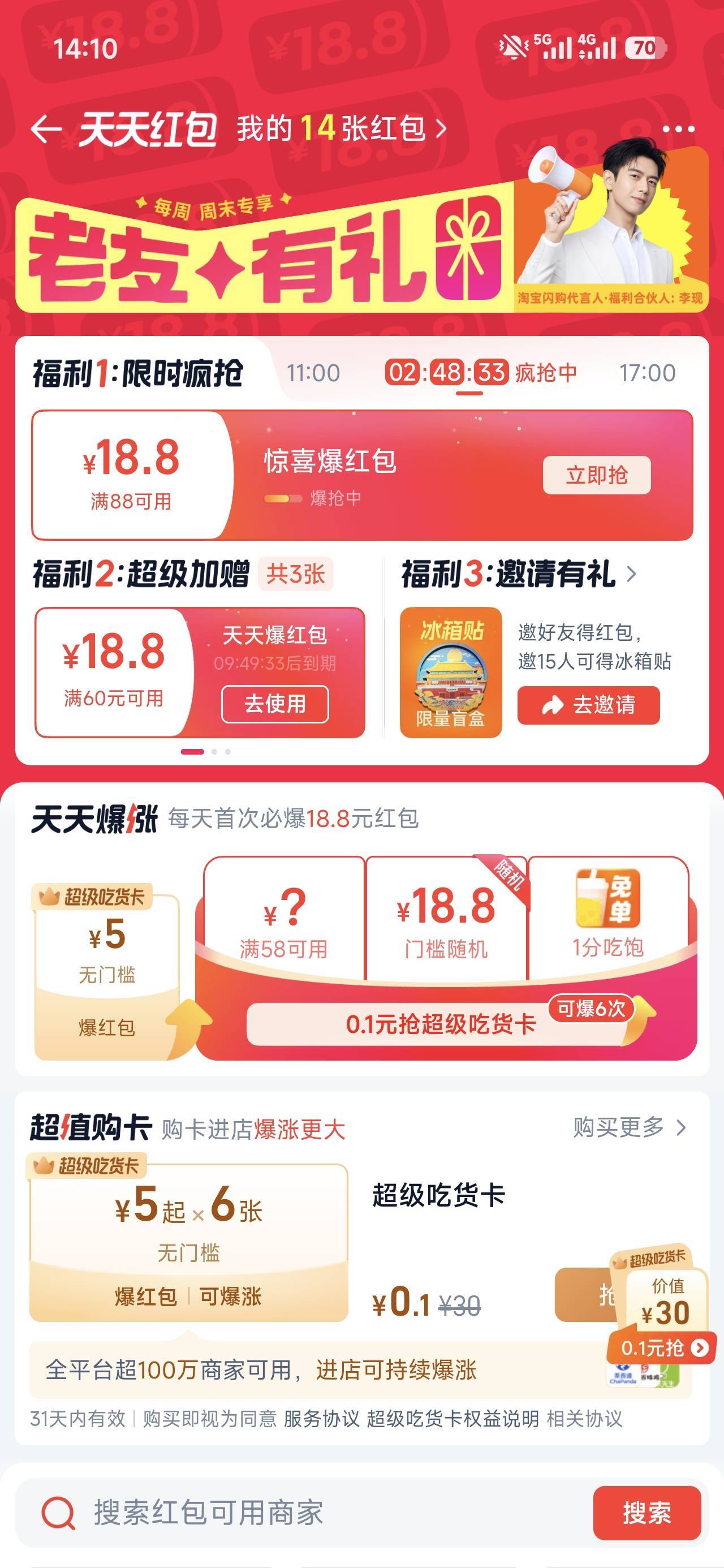 老哥们，闪购是冰箱贴怎么办，黑了吗

9 / 作者:微笑的12he / 