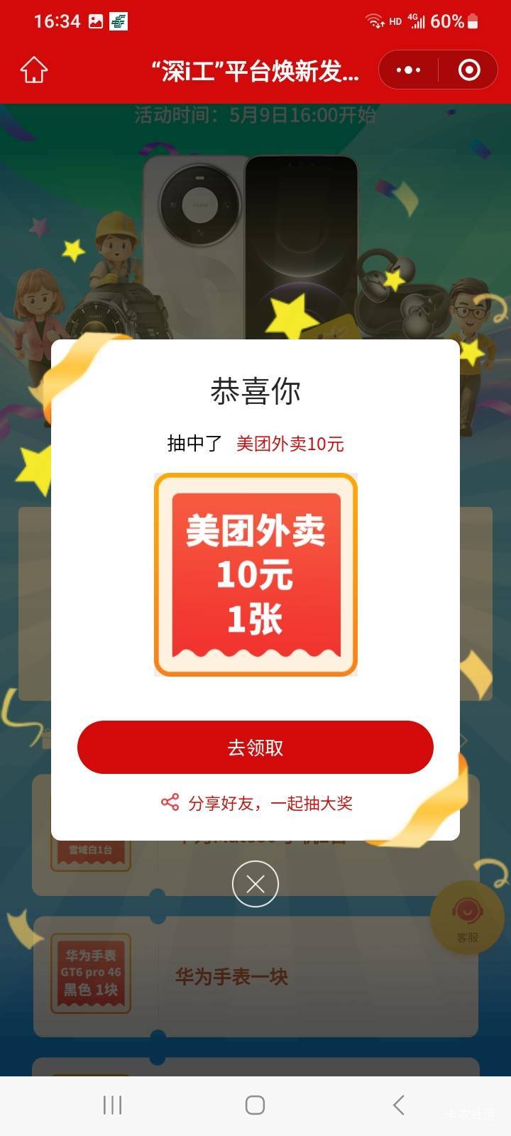 ⑤出10美团

73 / 作者:江湖行 / 