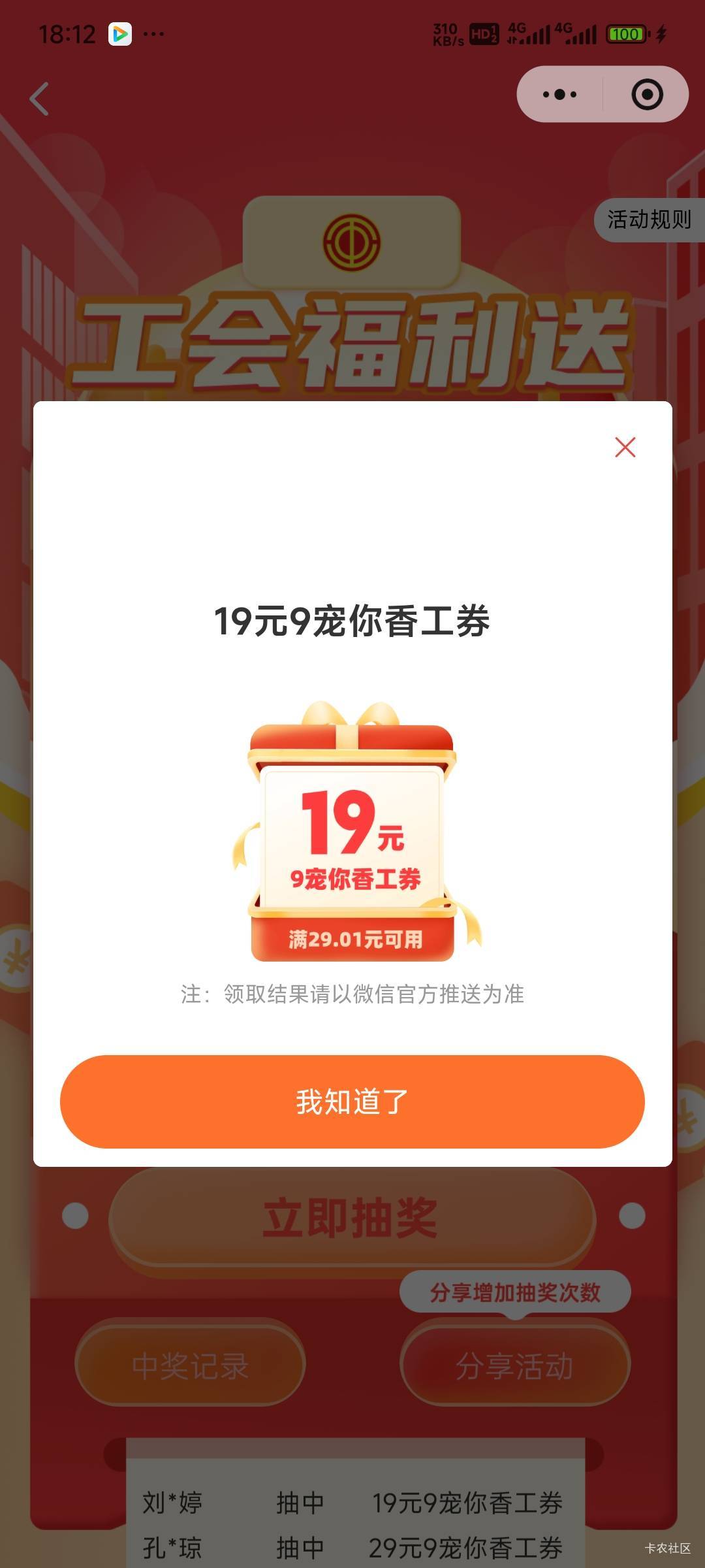 中了，第二次才中

78 / 作者:留学生 / 