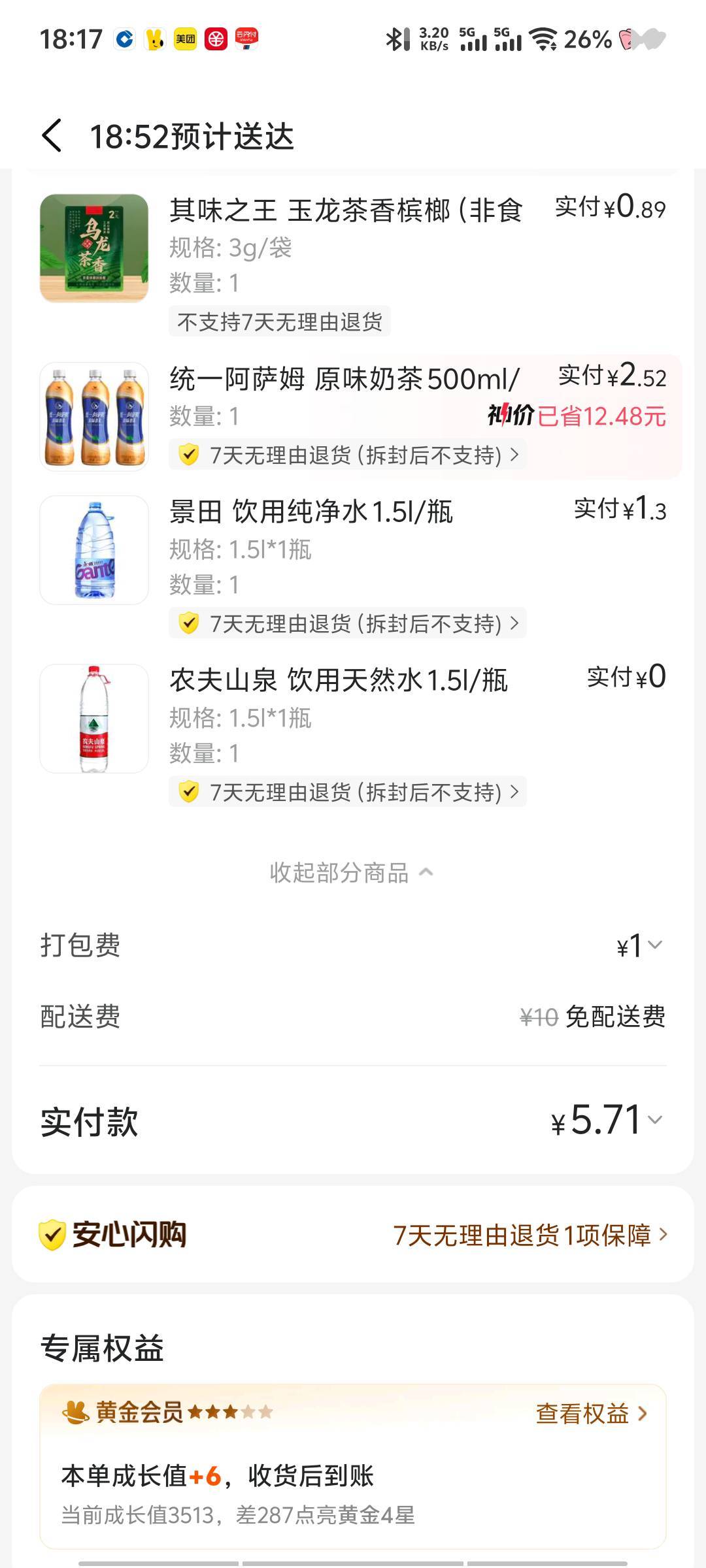 深工抽了个美团  这点配合建行数币4.7会不会被打

97 / 作者:深情挂壁仔1 / 
