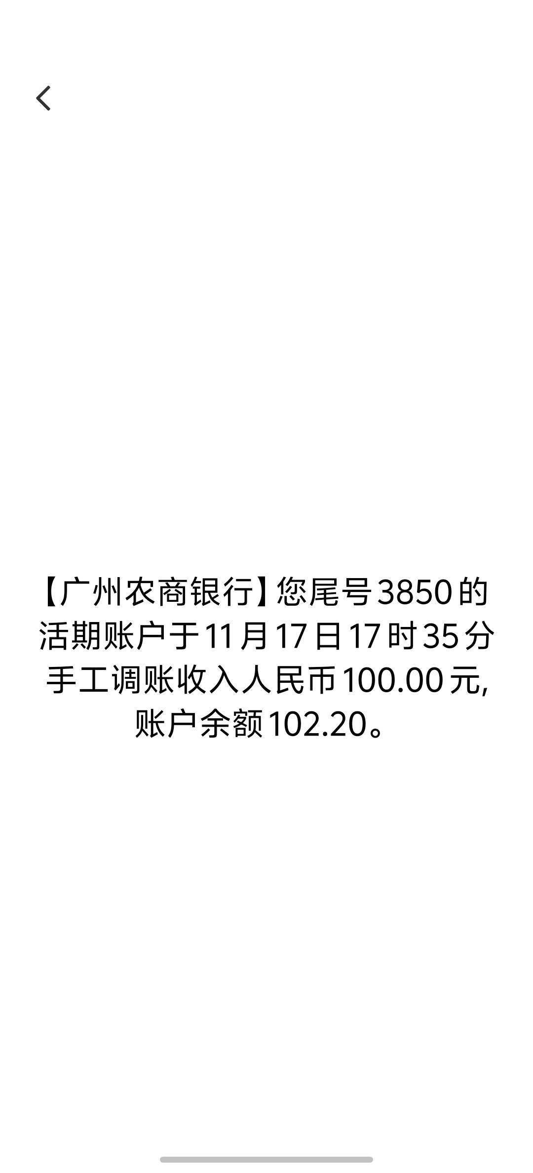 有没有老哥知道陕西农信和广州农商冲正要多久啊，为啦这6块血亏2000，不会要不回来啦4 / 作者:菲菲飞呀飞 / 