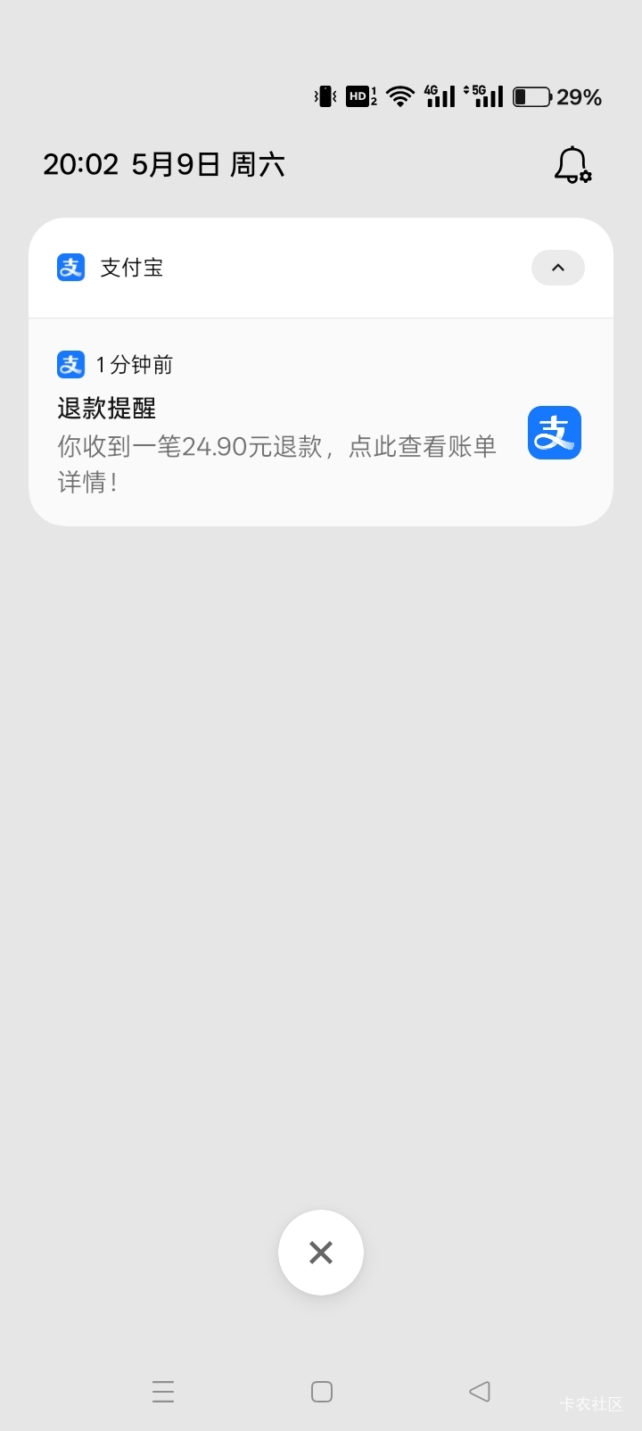 今天下午那个发链接的老哥，我5立减金没领到，稀里糊涂的开了一个29.9的会员。然后我47 / 作者:你等等我好不好 / 
