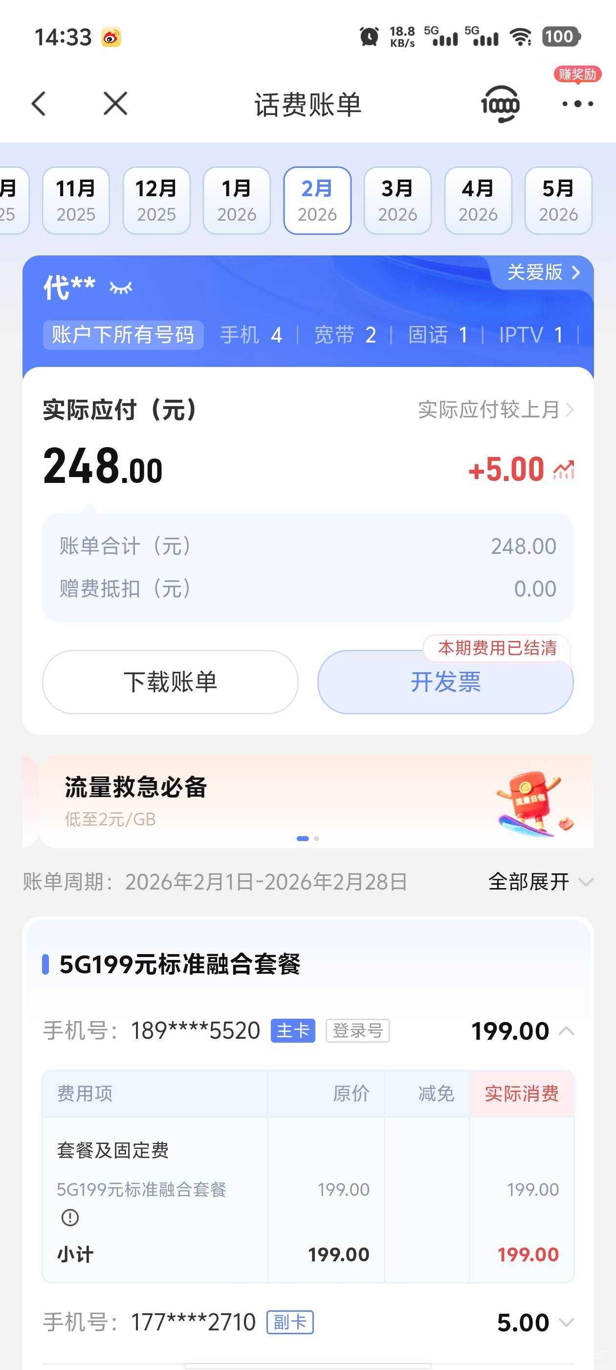老哥们，电信14年老用户了，实在是喜欢不动了，每个月240，主要是流量也少一个月80g 474 / 作者:元伟 / 