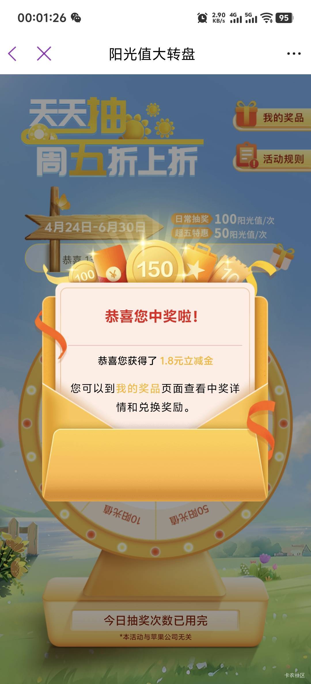 光大，破零

67 / 作者:柳下行 / 