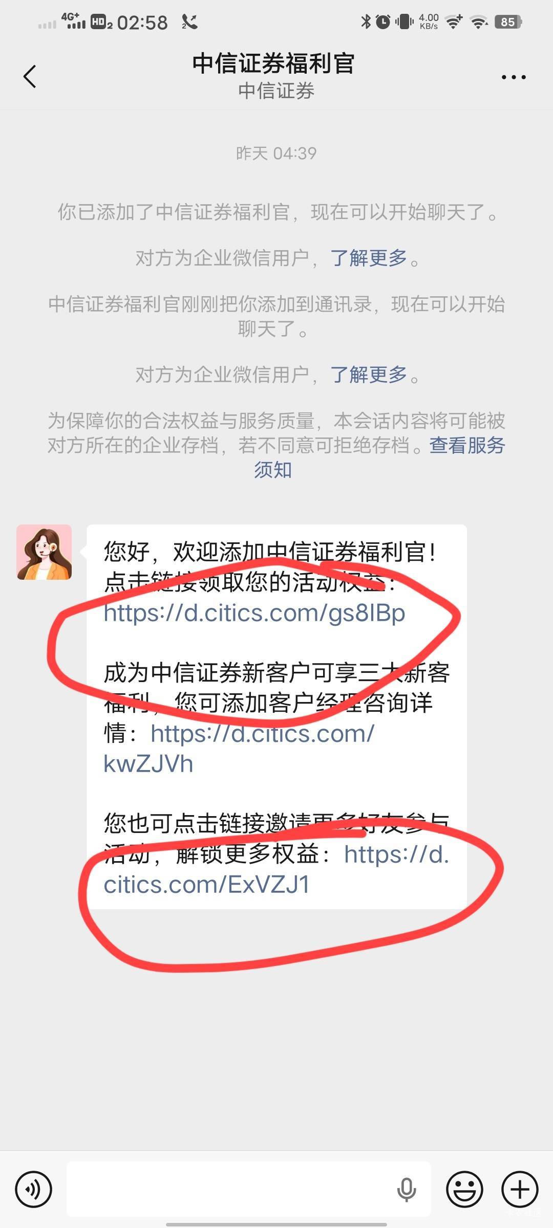 中信真的狗，自己的链接进去特定，用别的老哥，这家别的用a老哥命名，用a老哥的链接进100 / 作者:清风明1 / 