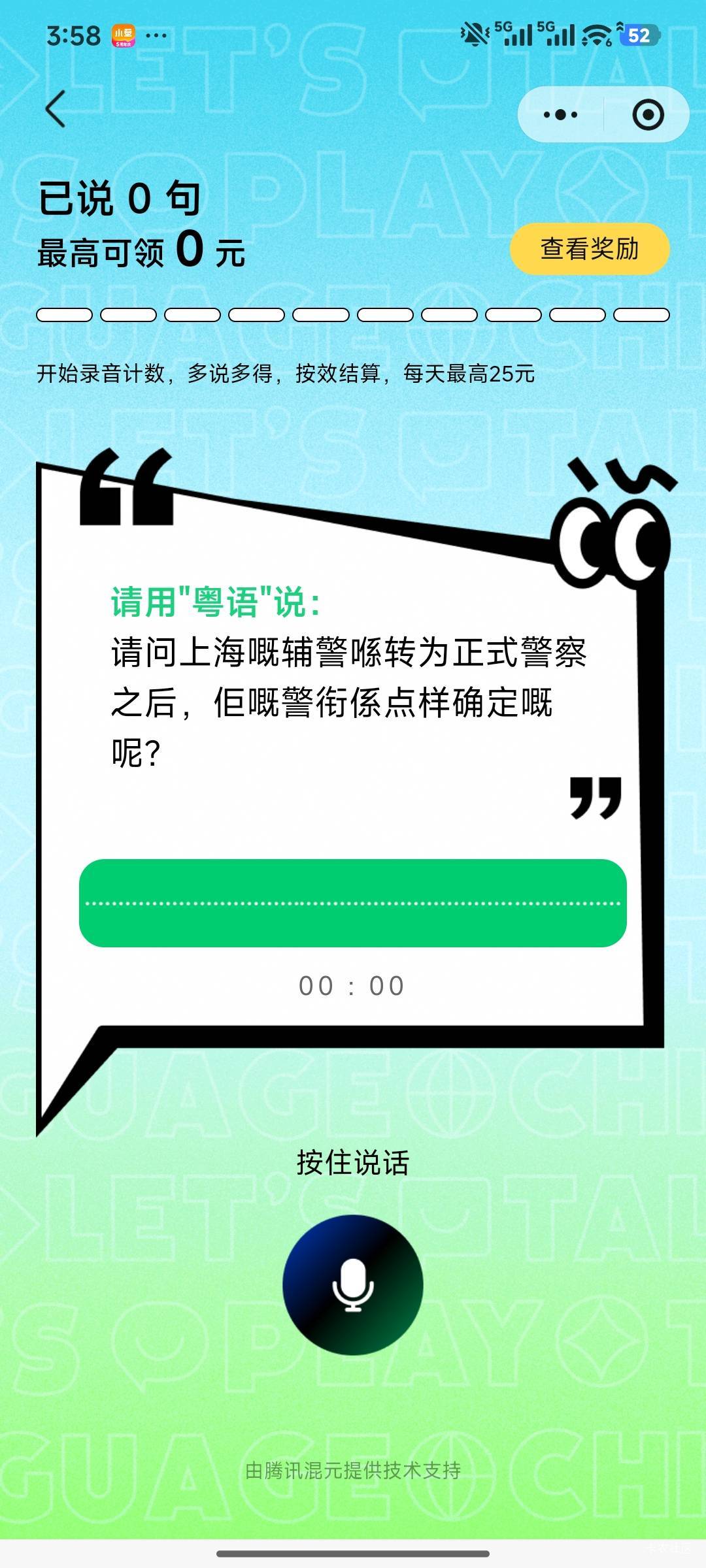 有没有老哥和我一样坚守在岗位上录制音频贡献社会的 1点钟录到4点都还没弄完。估计还90 / 作者:诚信大皇子 / 