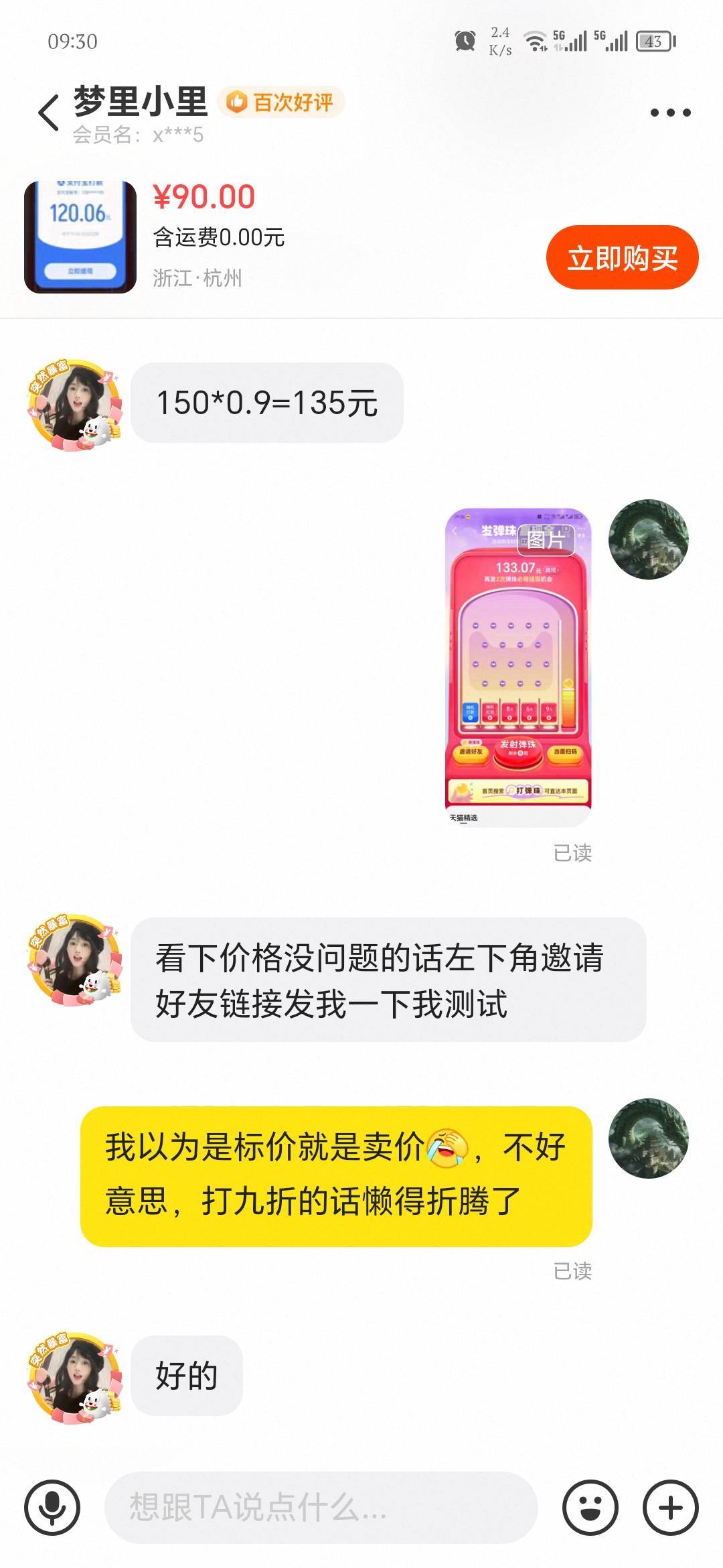 真黑啊，150才润15，有没有老哥破解一下

15 / 作者:爱坤爱生活 / 