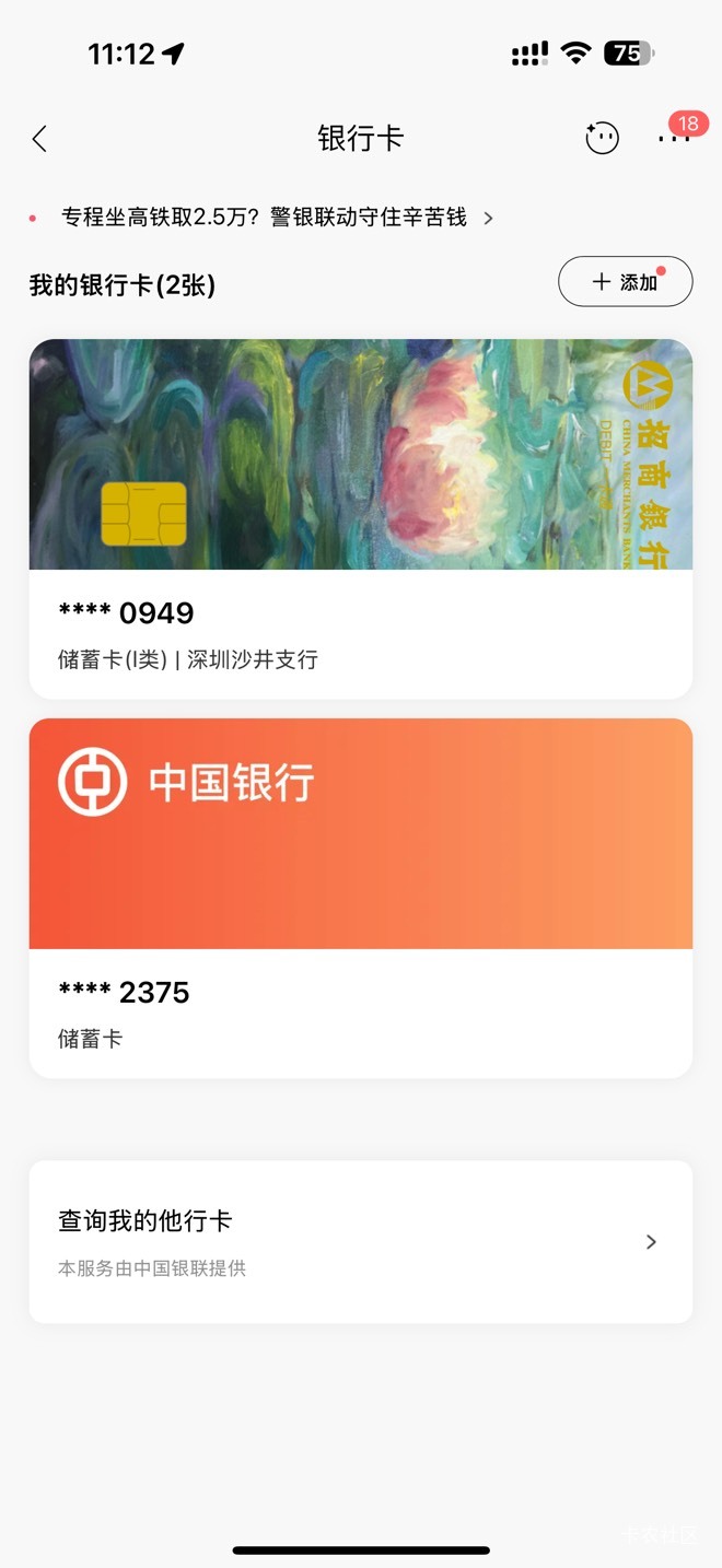 招商什么意思，深圳一类卡都进不去还给我特邀


61 / 作者:哇咔咔i / 