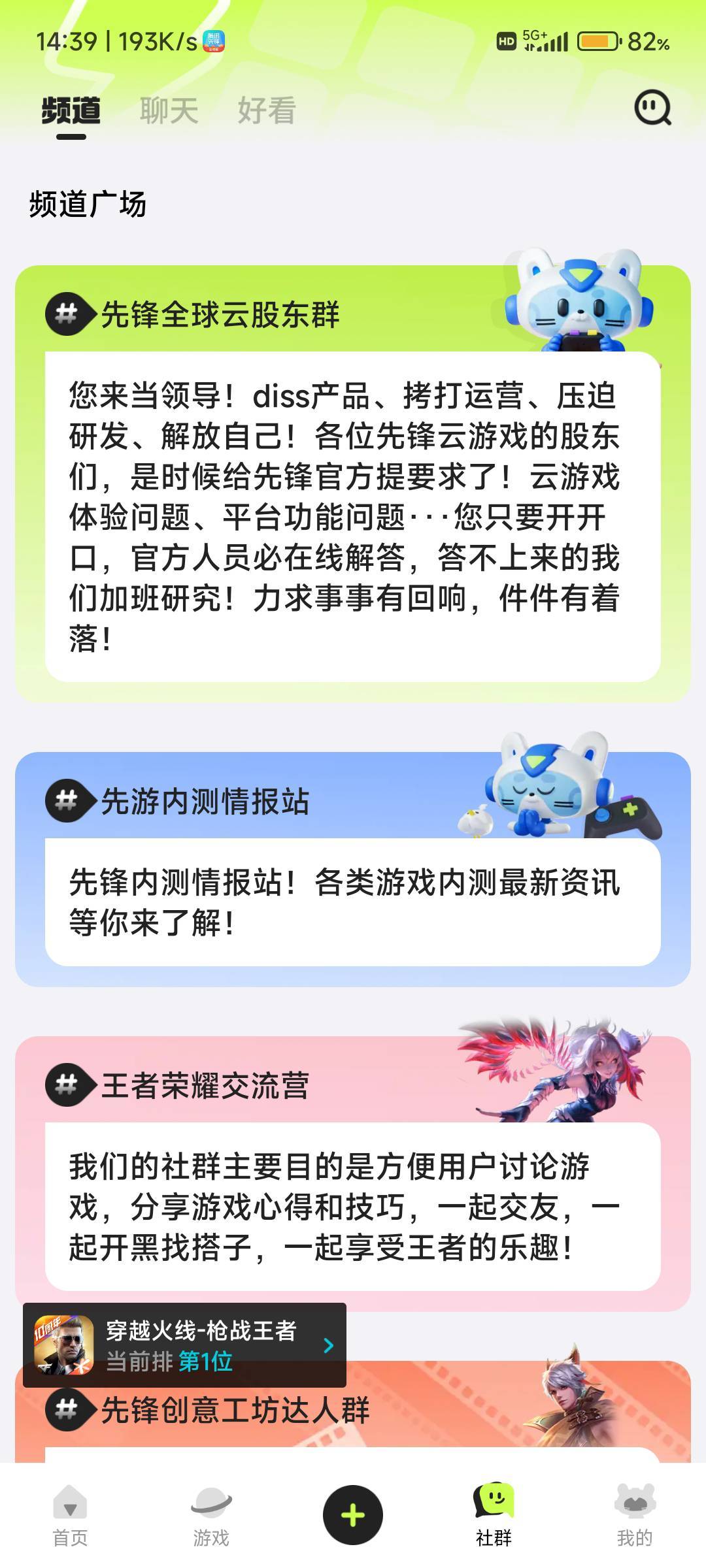 现在必须开会员了吗？排在第一20分钟了

97 / 作者:纠结大家 / 