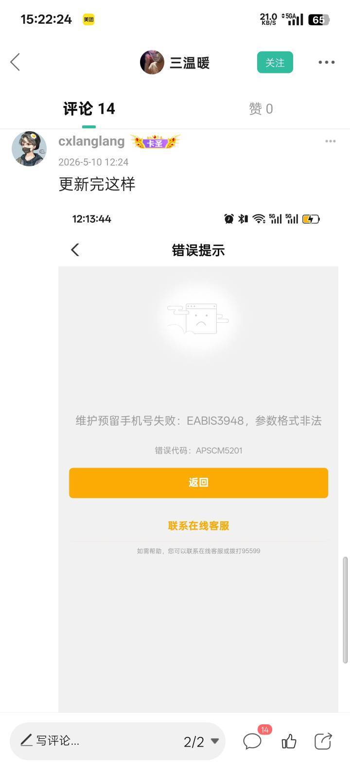 农行只收不付，修改手机号显示这样子怎么搞，有没有老哥知道

43 / 作者:差一点. / 