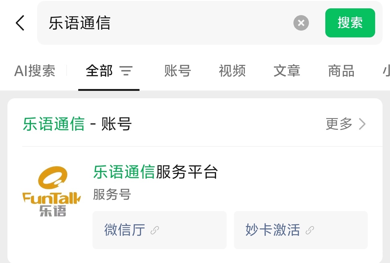 老哥你们，有没莫名其妙名下多了一张电话号码，这种情况，我想投诉但是查不到具体号，92 / 作者:毛毛爱撸 / 