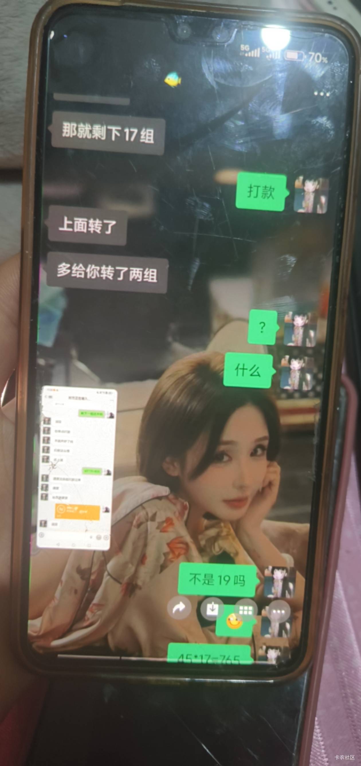 这是什么完意老哥；们



28 / 作者:一会给你打电 / 
