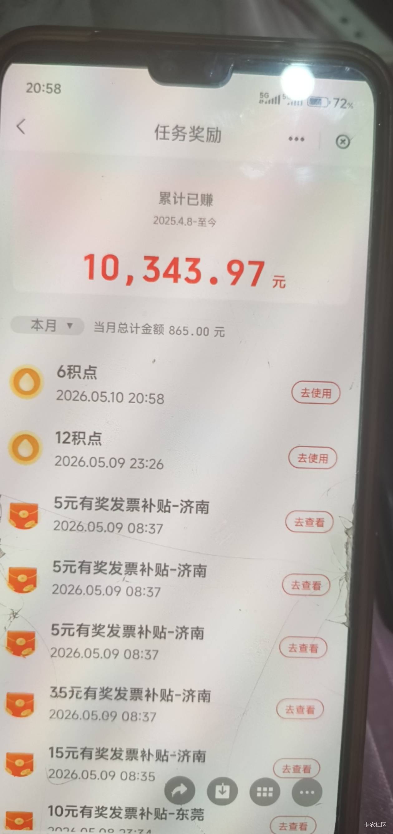这是什么完意老哥；们



10 / 作者:一会给你打电 / 