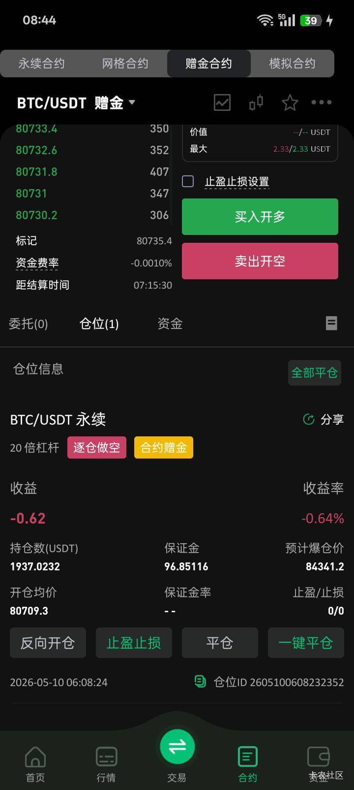这怎么玩，这能盈利到100u,币王送的能不能改啊？不会玩

18 / 作者:昆山第一帅 / 
