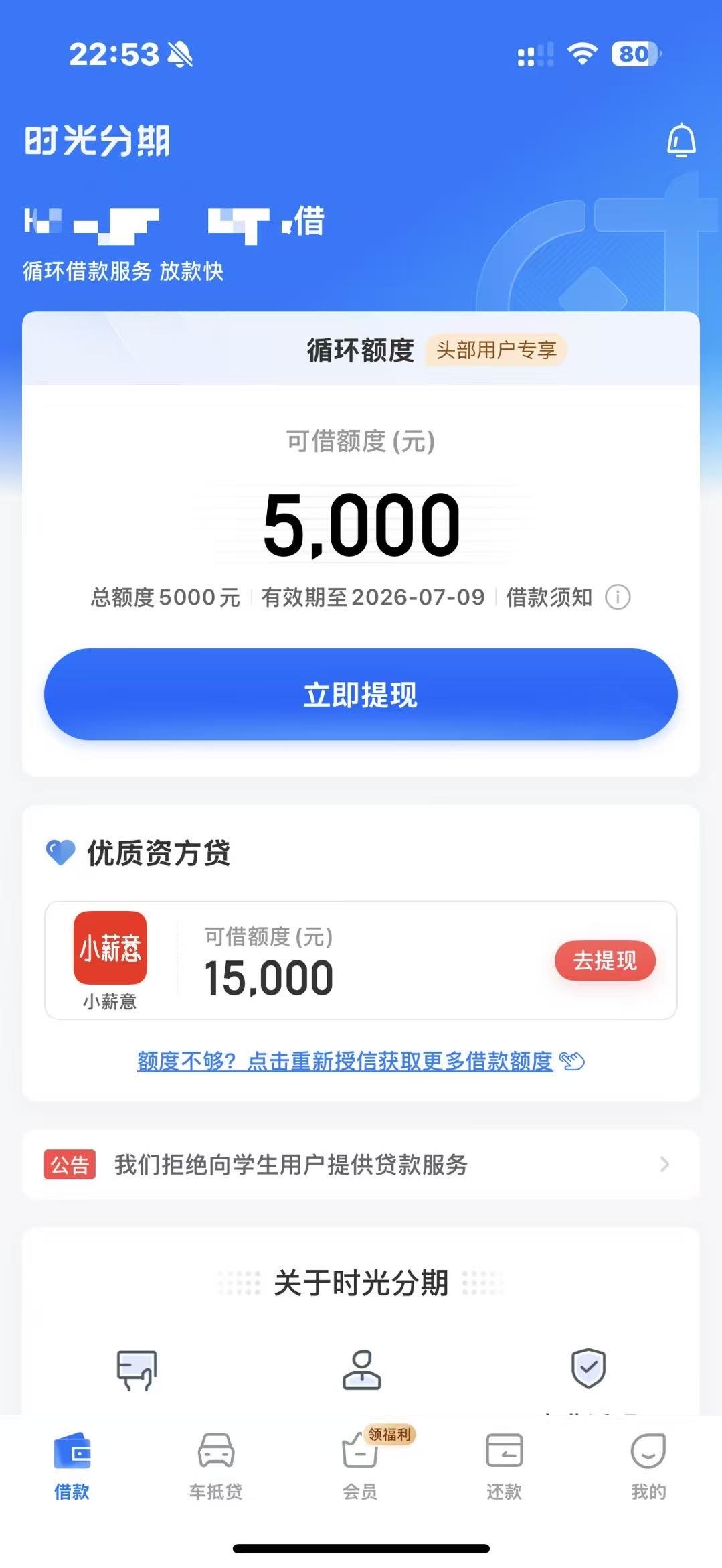 老哥们这个有没有希望今天打电话说额度今天有效

70 / 作者:人走茶凉666654 / 