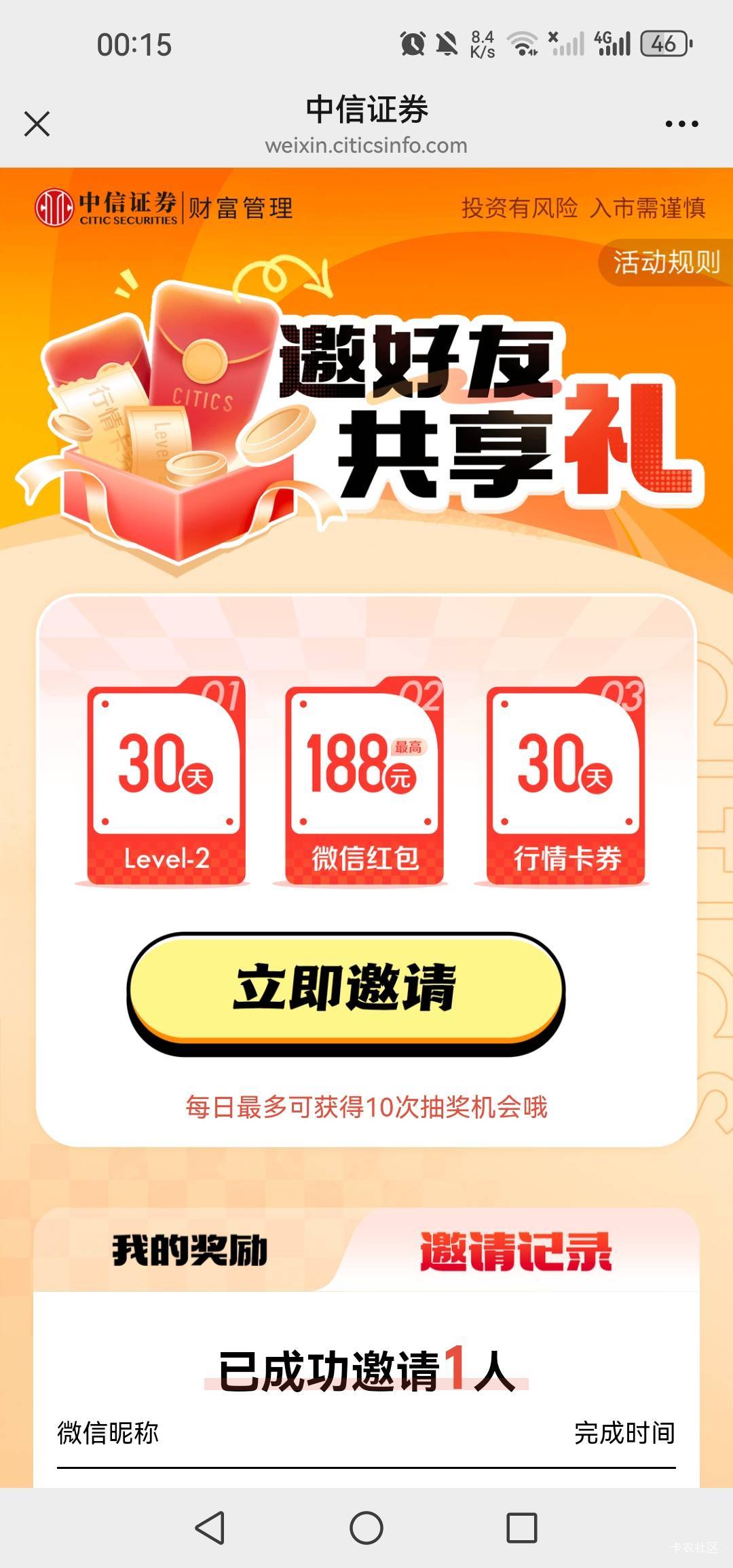 老哥们中信大号特邀拉个小号  大号怎么不推包

32 / 作者:乀我感觉有丶冷 / 