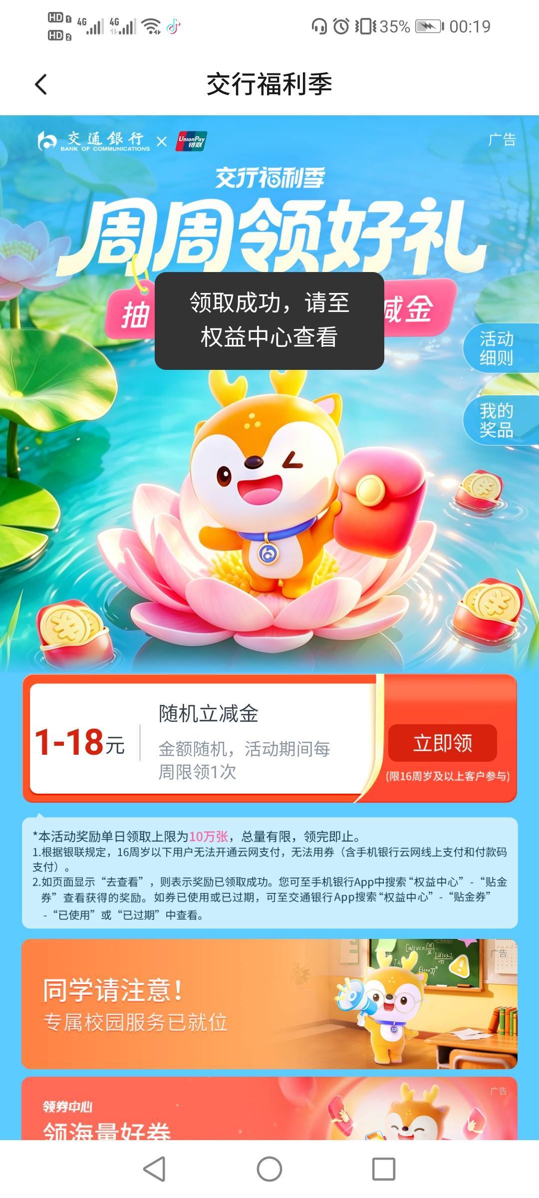 5月11日羊毛线报总结合集1 / 作者:忘了說晚安丶 / 