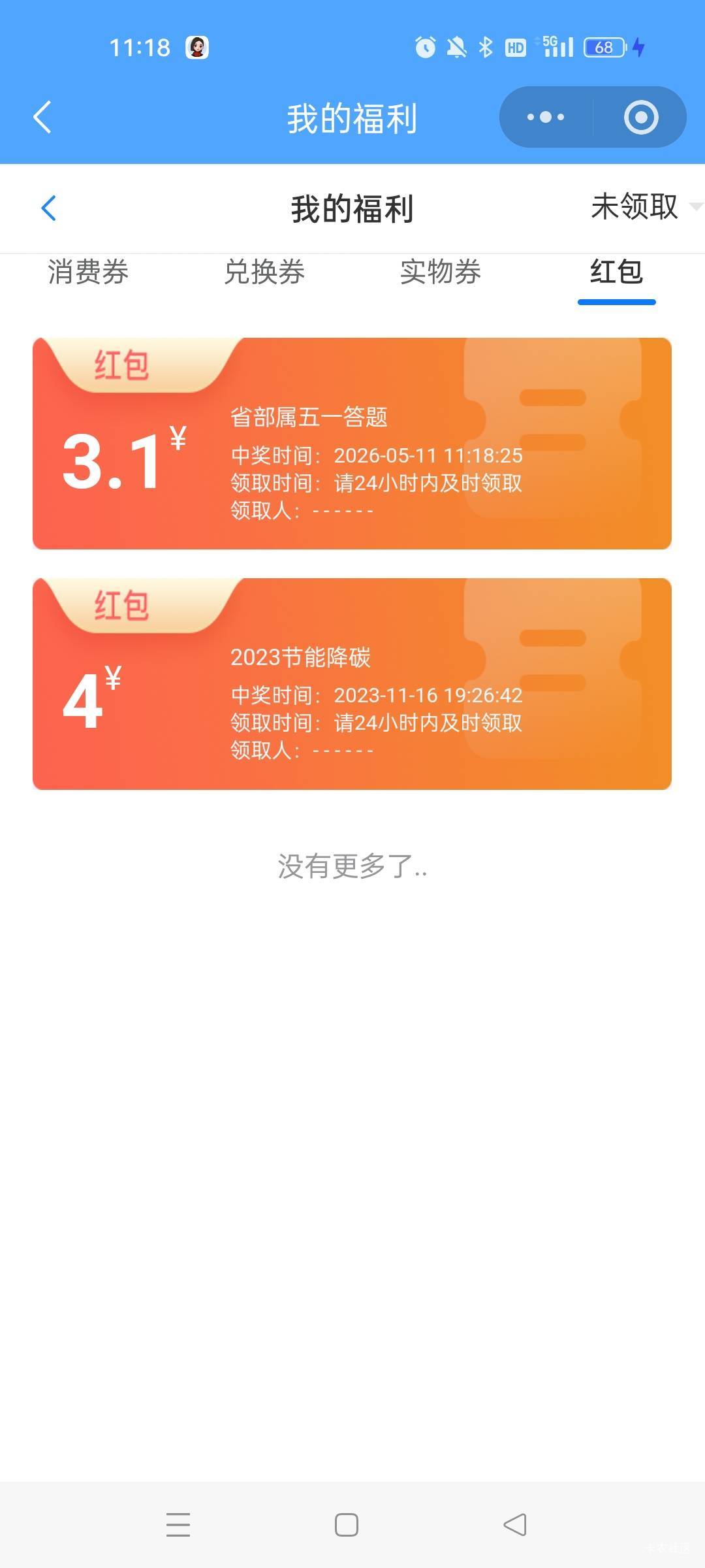 感谢老哥发的江苏答题还有

67 / 作者:萸暮 / 