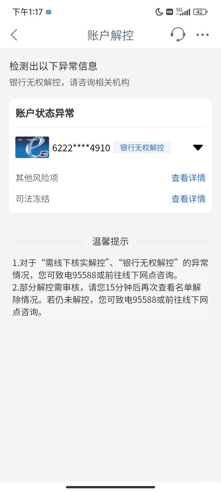 老哥们卖币YHK进账2千被司法冻结了  这是不是费了

89 / 作者:好久没来了 / 