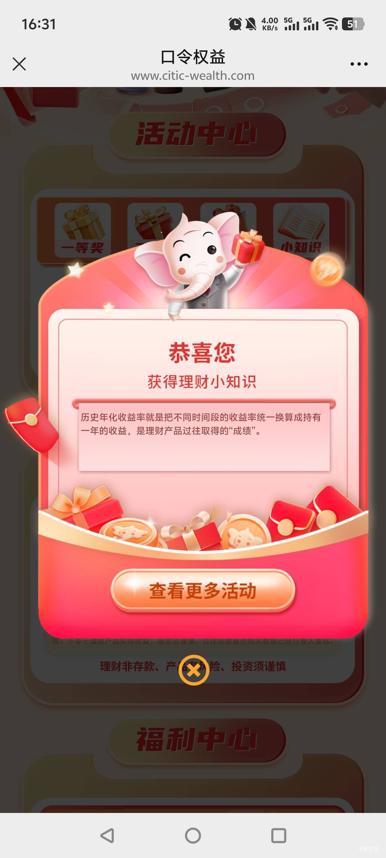 信银理财有的户抽，扫码输入口令:学.理财知识@卡农土豆 


16 / 作者:bbbcc / 