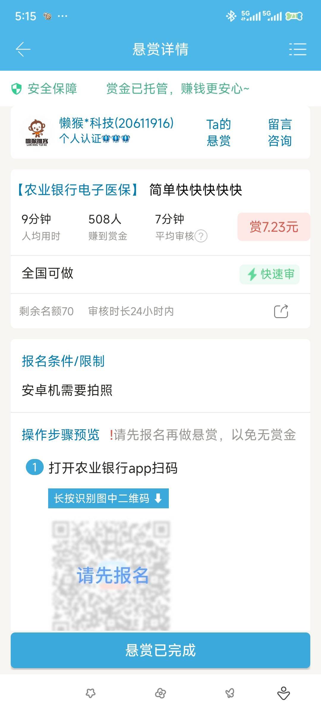 搞定，感谢首发老哥

12 / 作者:冻了的鱼 / 