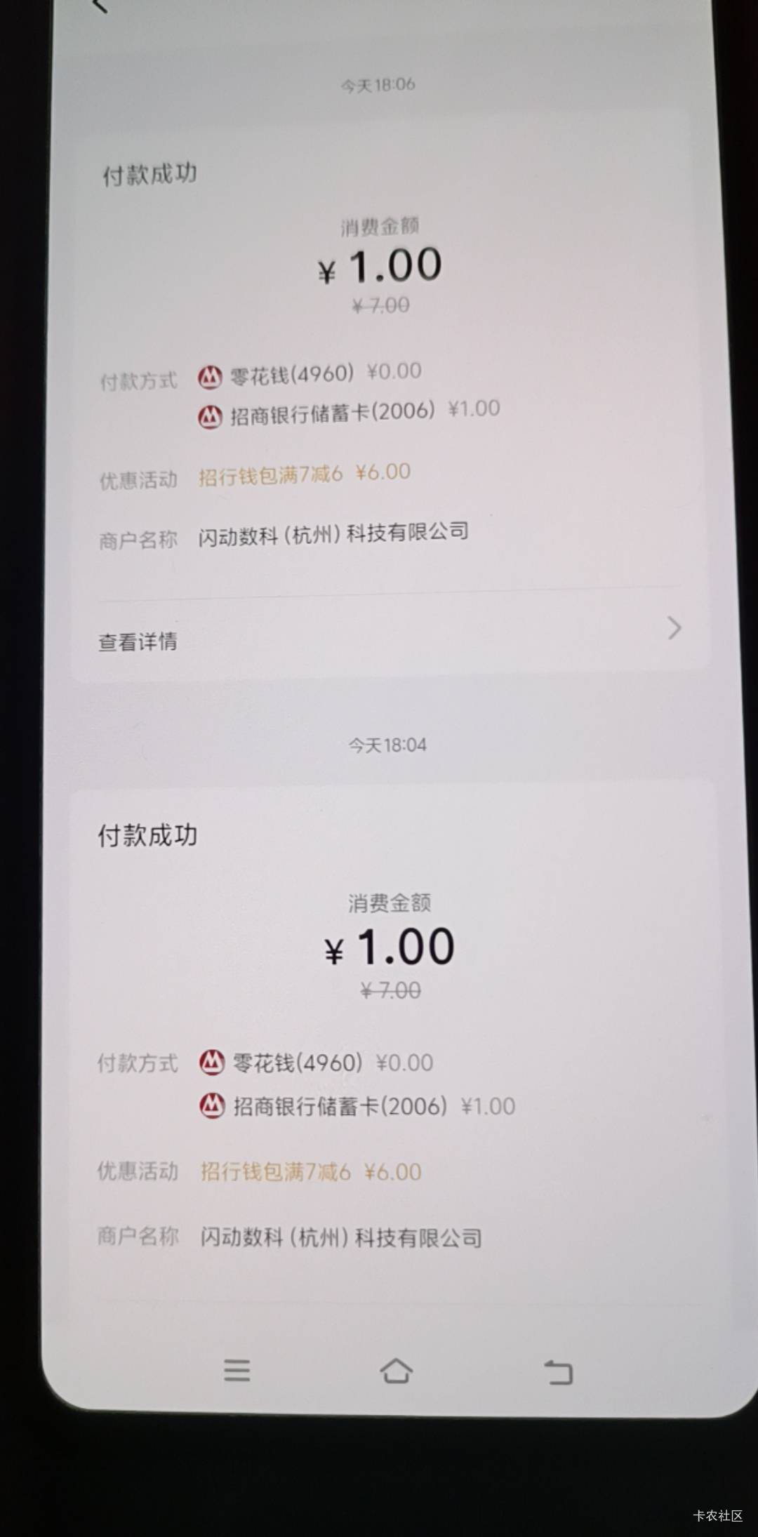 感谢招商数币拿下12毛，微里不显示优惠，去数币看交易记录

39 / 作者:大荒 / 