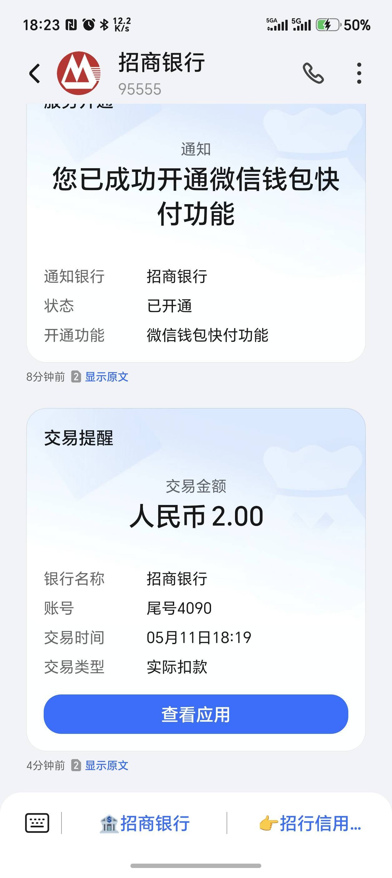 招商有跟我一样的吗？冲7实付金额两元，就那么一次

81 / 作者:泰若星初级蚕豆 / 