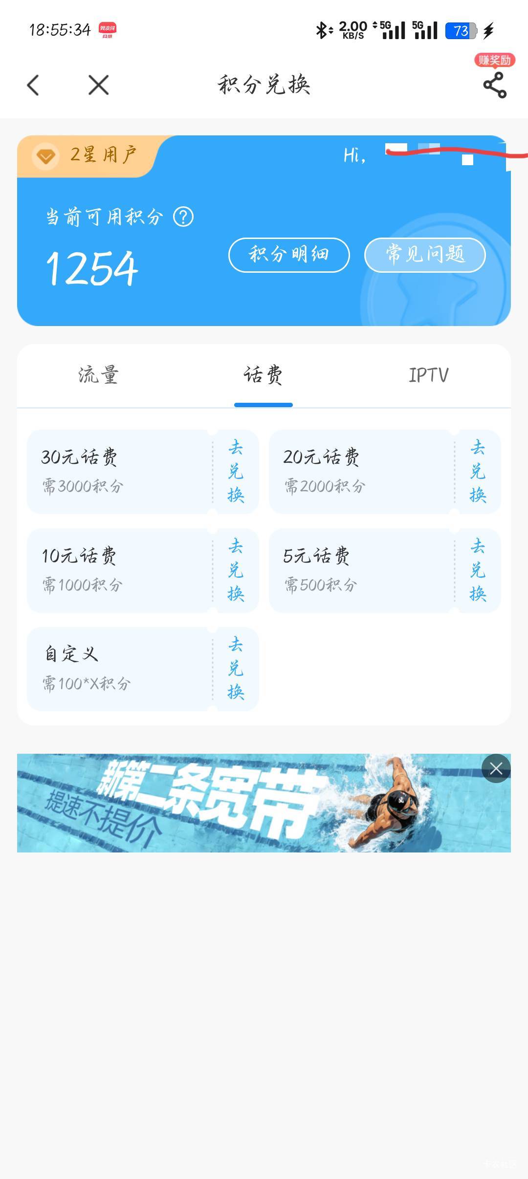 老哥们，这积分兑换的话费是直接到还是有满减

73 / 作者:你有啥实粒 / 