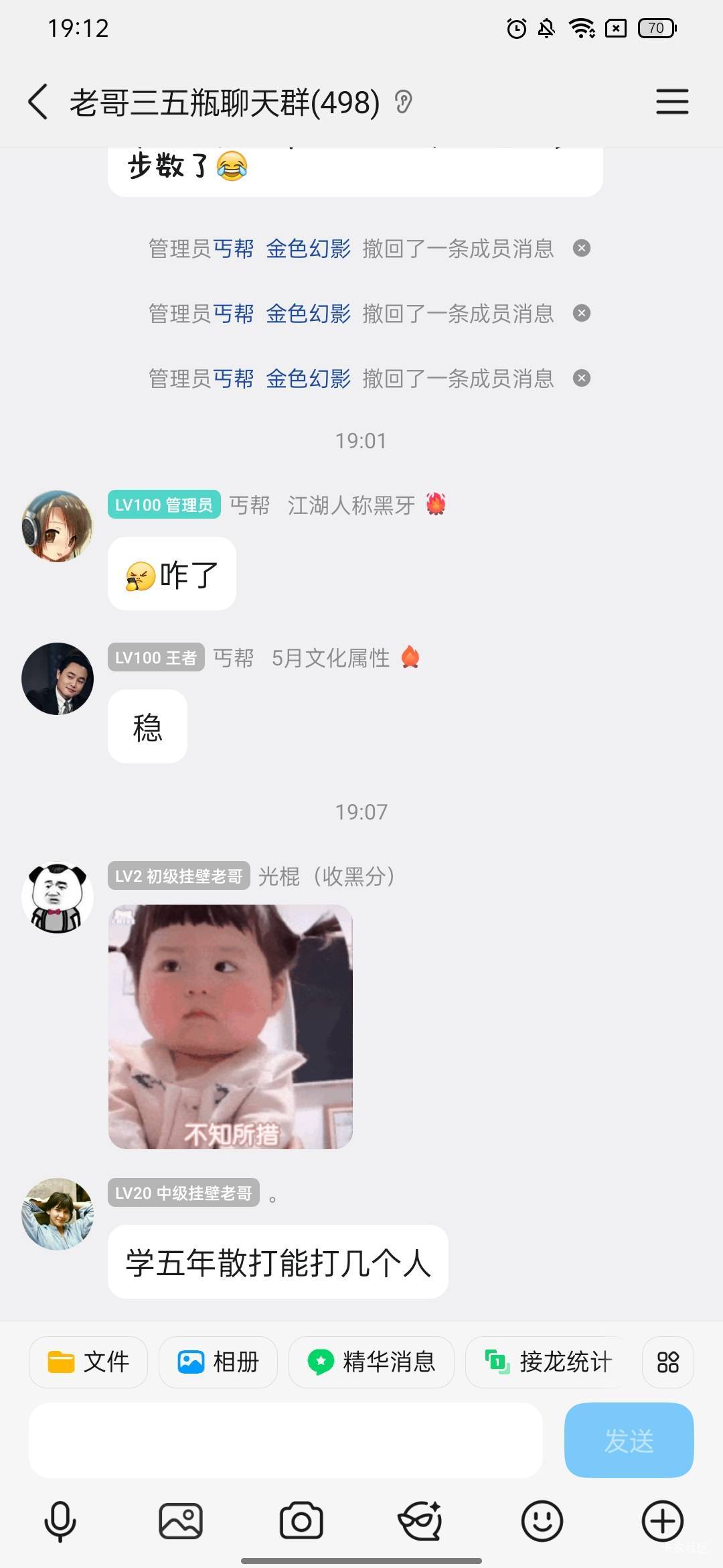 就喜欢看老哥们吹牛

11 / 作者:浪子回头234 / 