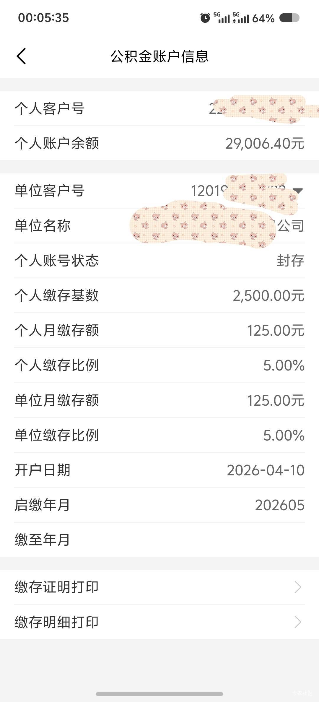 老哥们，这怎么取出来，怎么跟灵活就业的不一样

57 / 作者:吃鱼的猫~ / 