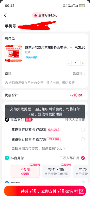 怎么买不了啊，老哥们

56 / 作者:EkThe / 