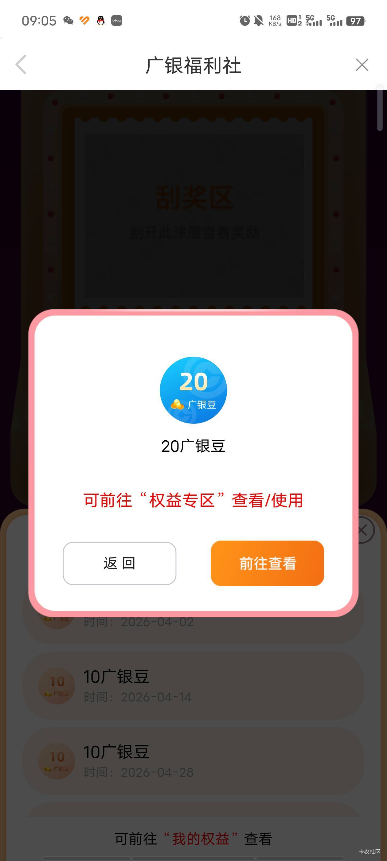 5月12日羊毛线报总结合集44 / 作者:忘了說晚安丶 / 