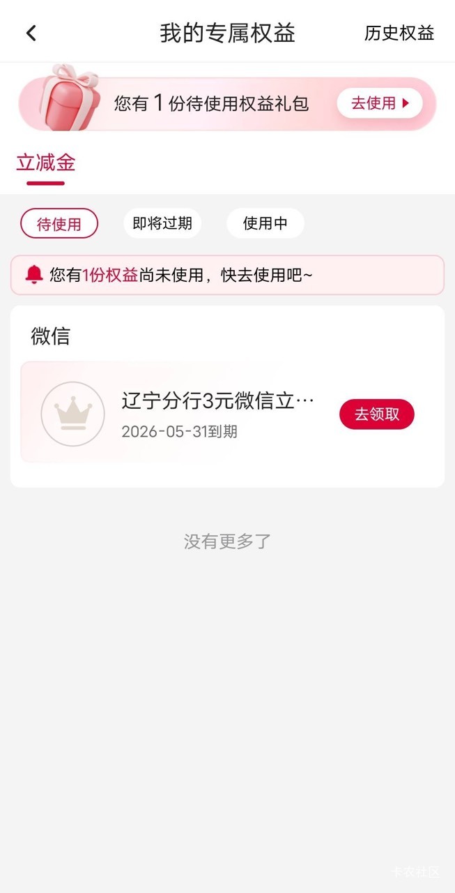 5月12日羊毛线报总结合集36 / 作者:忘了說晚安丶 / 