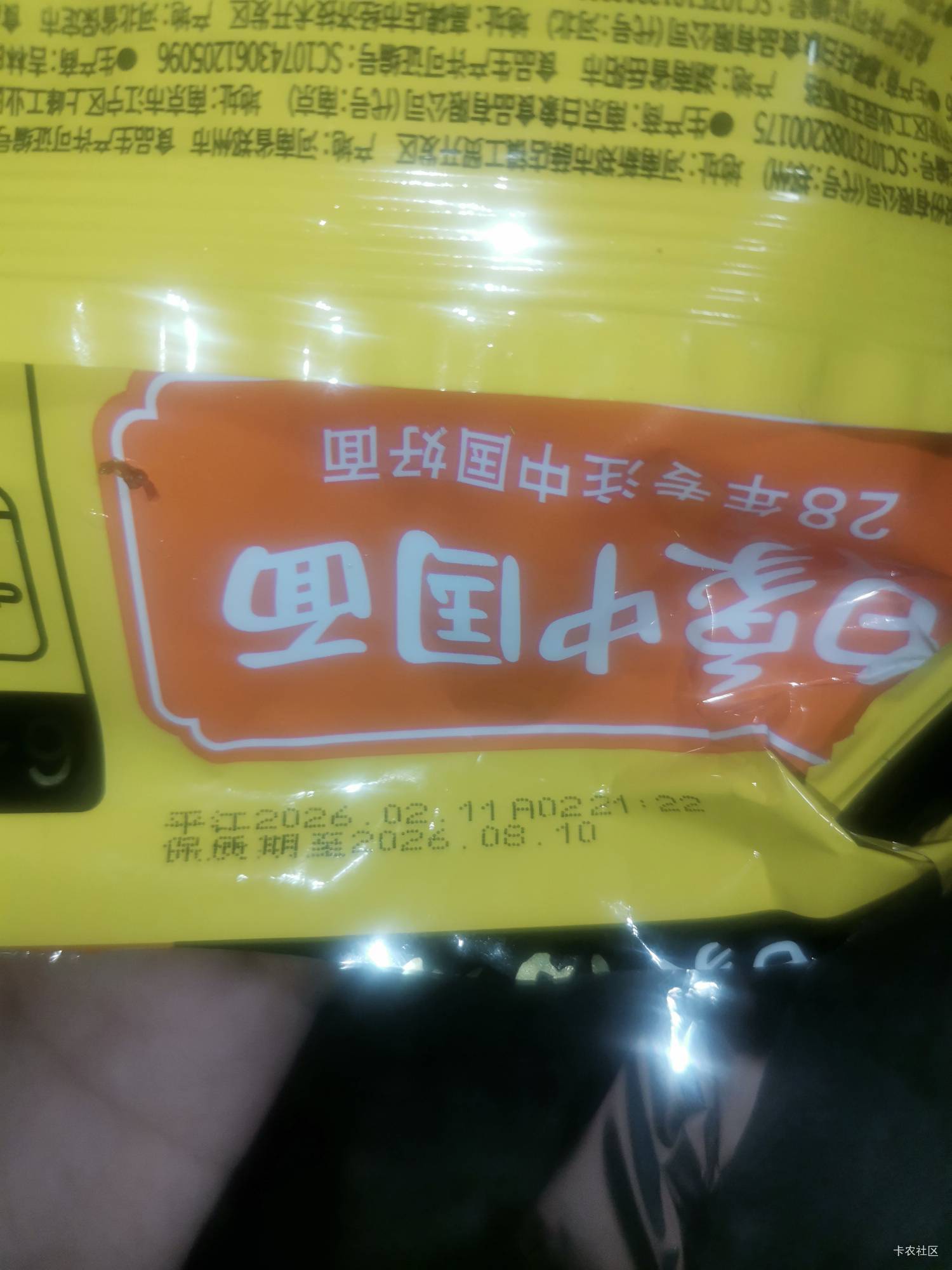 1000块大毛来了。最近在平江白象面饼吃出虫子。最关键是我没有保留好证据。向小程序1294 / 作者:秋月孝三 / 