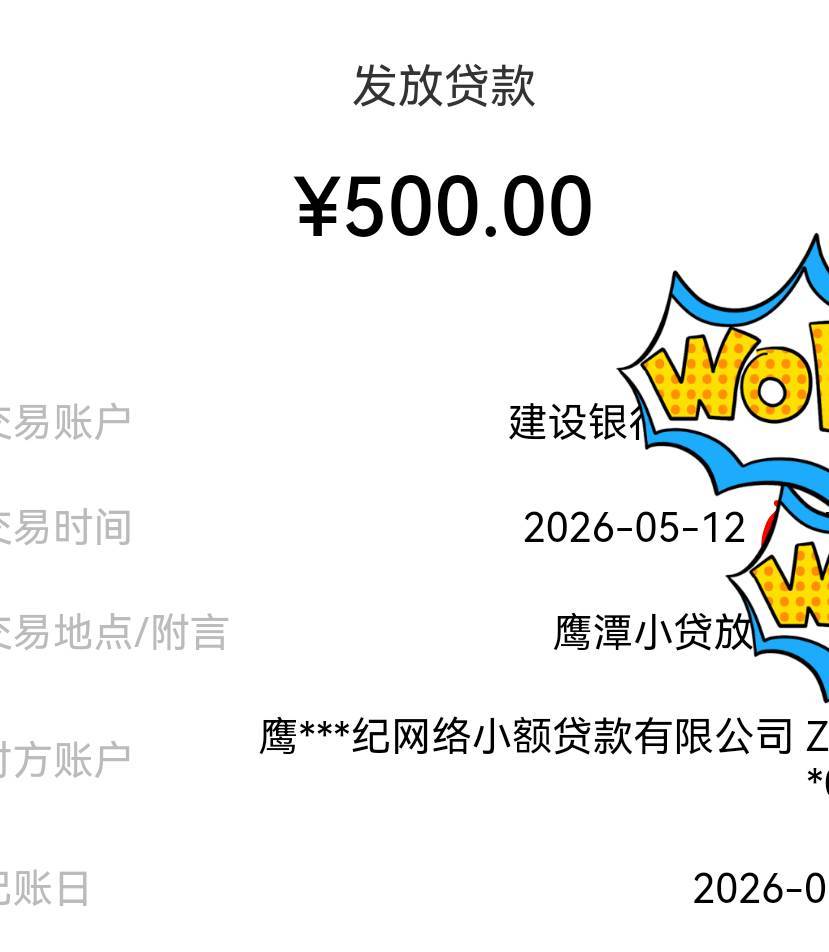 当逾四条也能下？我三十多次注销才拿到500额度，离谱不....18 / 作者:屌儿痒 / 