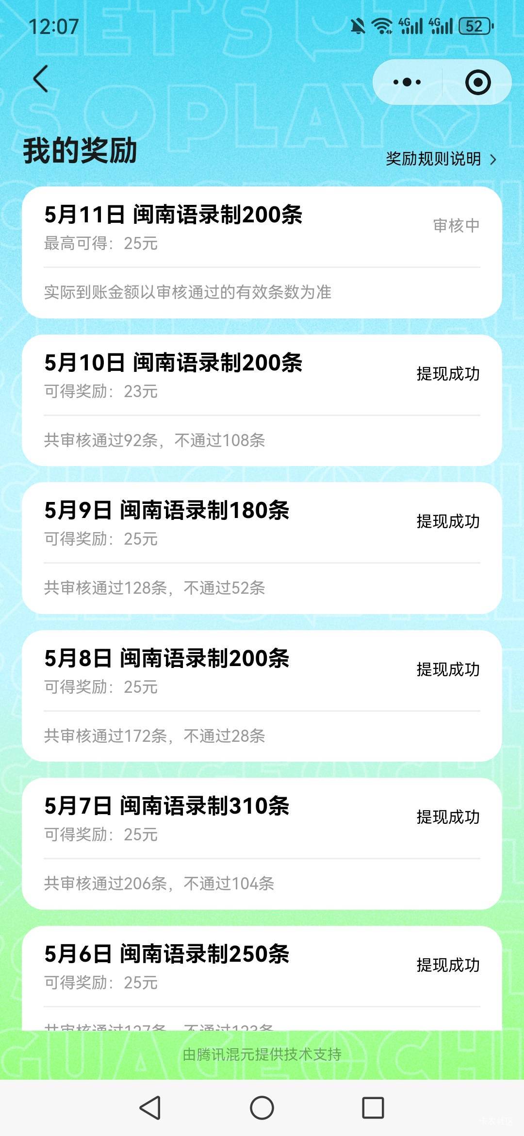 豆包结束了，这个月最大的羊毛10个微2000多，感谢，这期湖北湖南老哥多吃点，这东西现34 / 作者:冷雨夜不想归家 / 