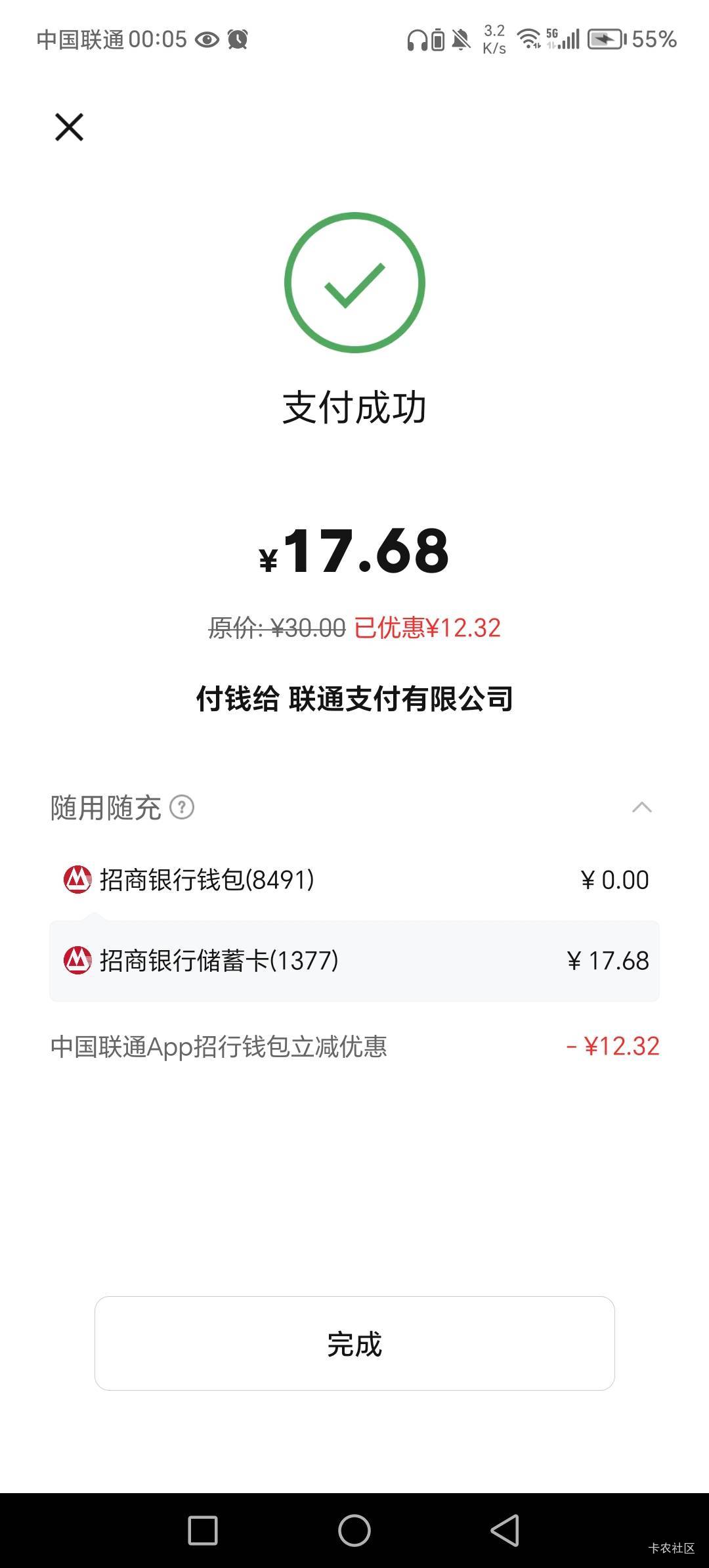 联通话费招商数字人民币两次毕业，凌晨第一次，刚刚第二次，老哥们一定要坚持。


27 / 作者:呔.吃我一锤 / 