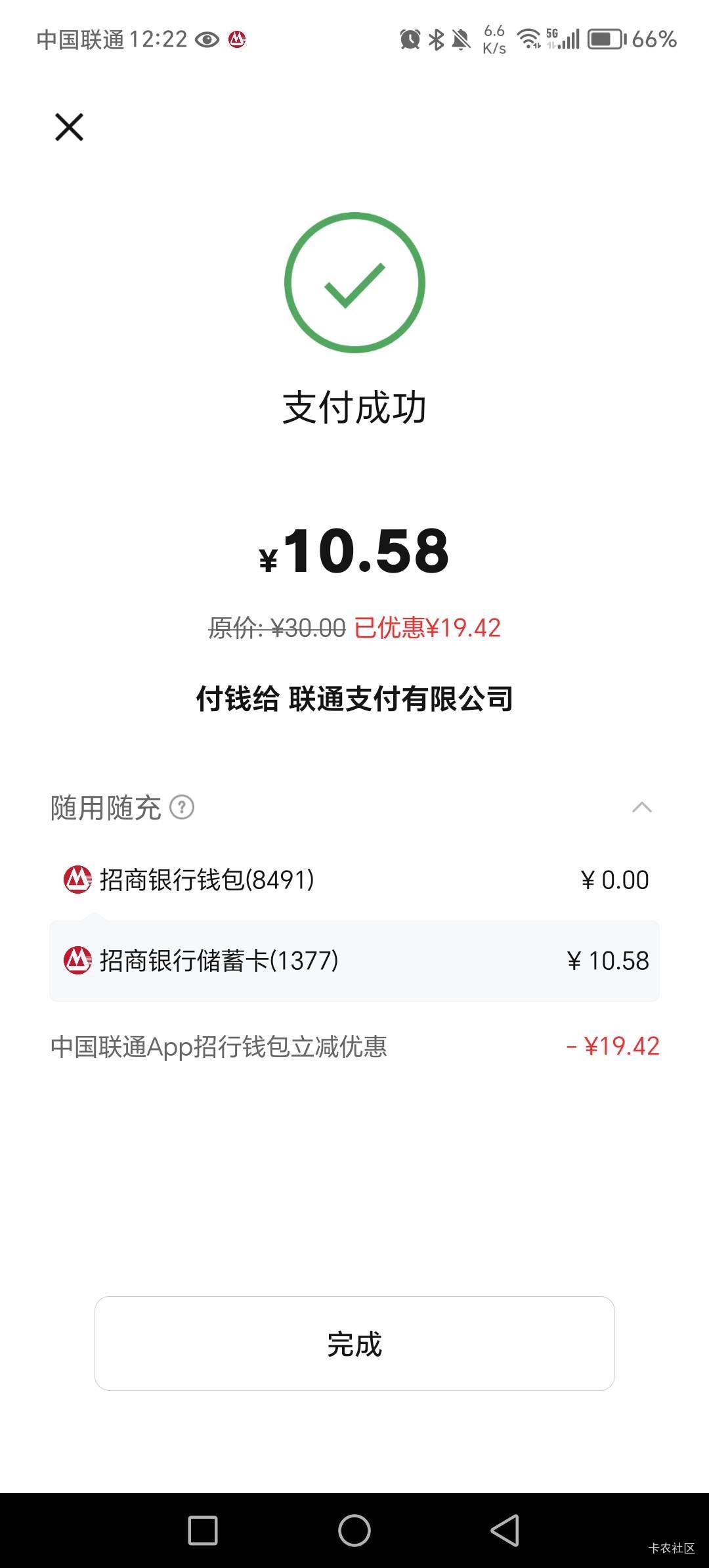 联通话费招商数字人民币两次毕业，凌晨第一次，刚刚第二次，老哥们一定要坚持。


19 / 作者:呔.吃我一锤 / 