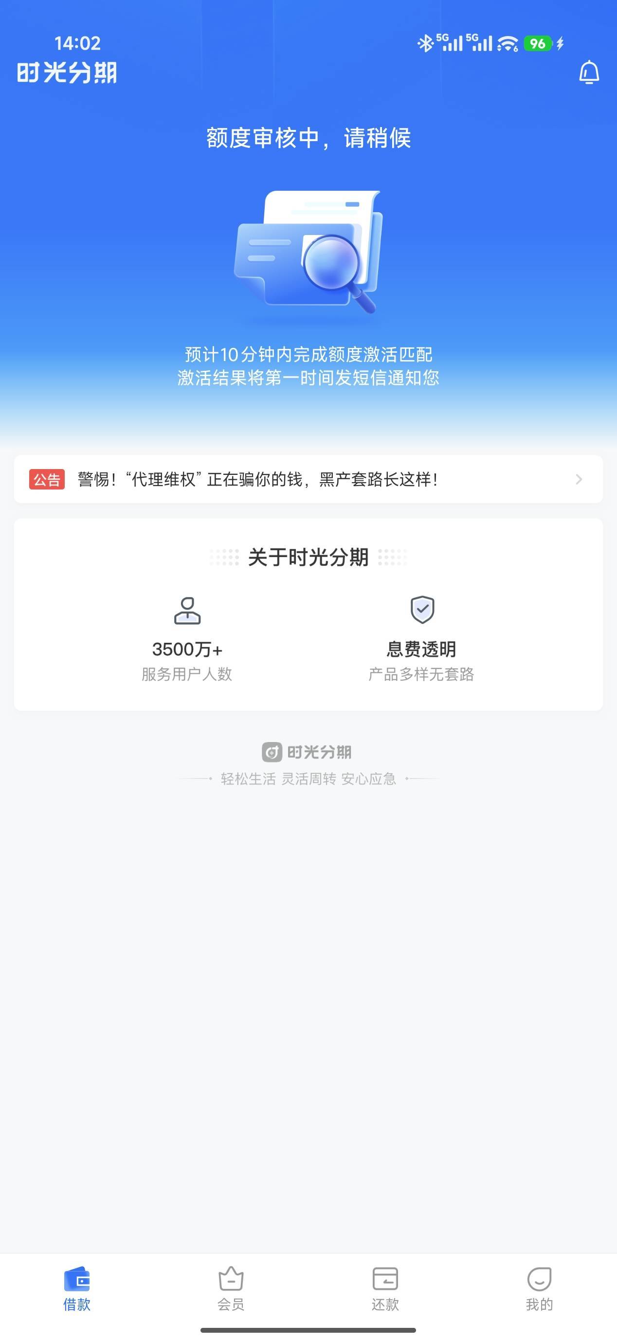 有人秒P有人直接拒？时光分期我折腾4次注销终于下款了98 / 作者:Zhou19 / 