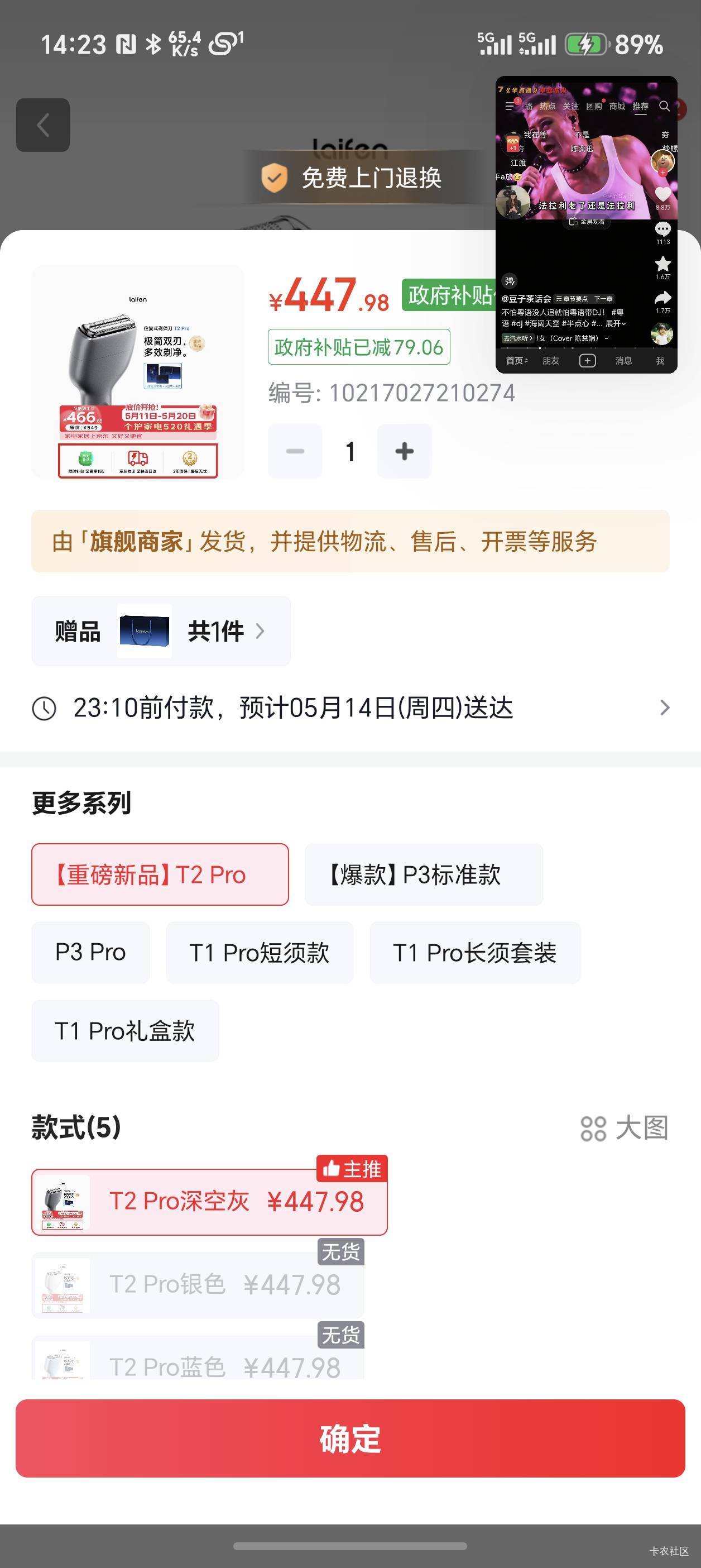 老哥想买个剃须刀，有没有省钱的办法。

43 / 作者:泰若星初级蚕豆 / 
