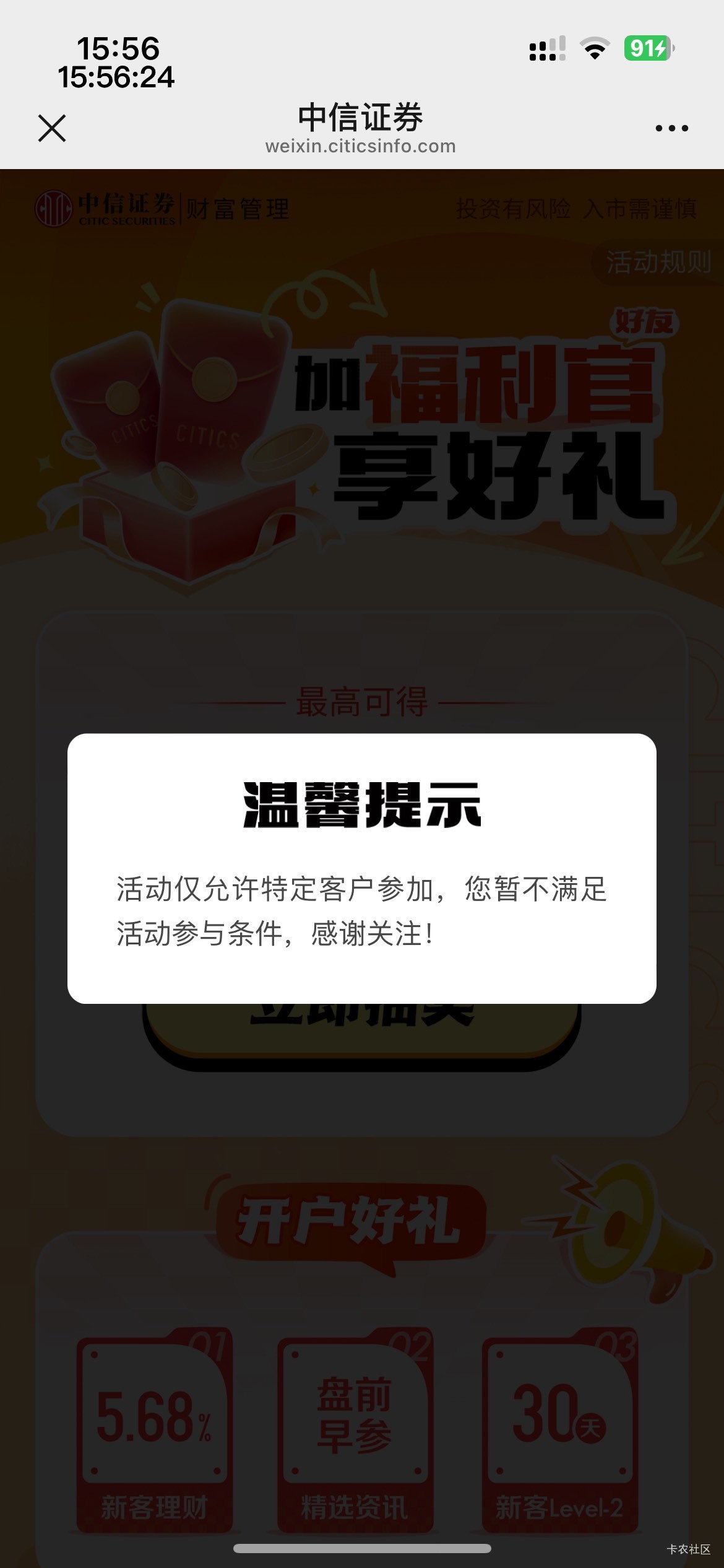 中信第一个号恺变成了馨，加上直接变成特定了。第二个号恺也变成了馨，而且馨也变成了32 / 作者:等我回家. / 
