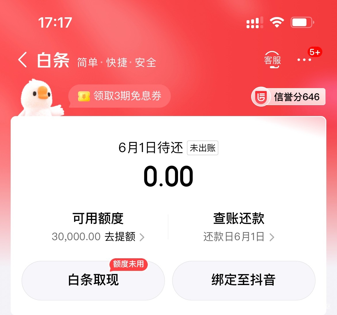 老哥们，3w白条怎么t损失最小

38 / 作者:卡农从不缺人才 / 