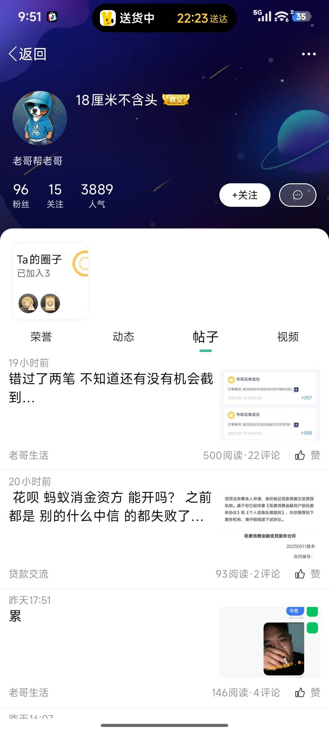 直接把这个小cs封掉天天狗叫还骗上老哥了 换头像有什么用？出来受死。@18厘米不含头 @95 / 作者:诚信大皇子 / 