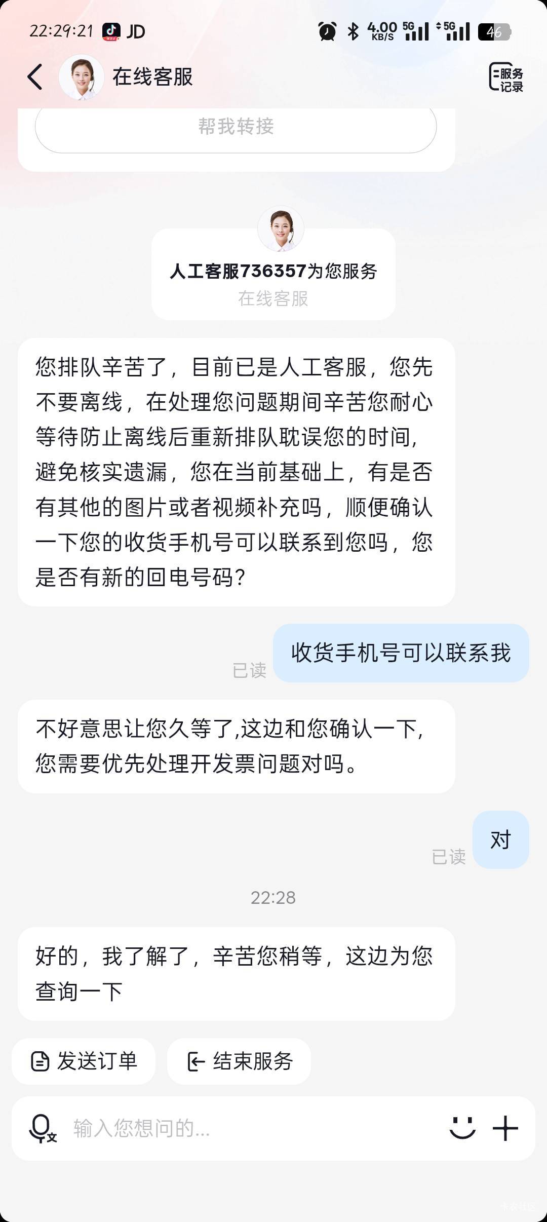 老哥们，前几年抖音买的电子卡没开发票，现在他不给开发信息，过去就不回信息，能不能17 / 作者:你有啥实粒 / 