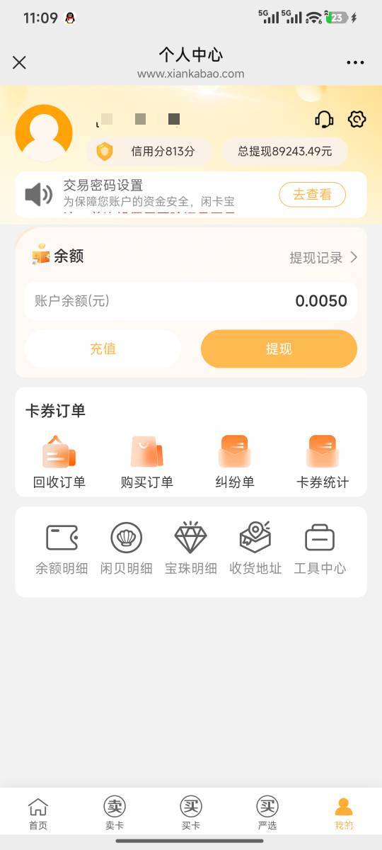 连一个京东ek都快提现破万了，还没算上其他平台还有私人卖的ek，看来这几年申请的毛也84 / 作者:诚信大皇子 / 