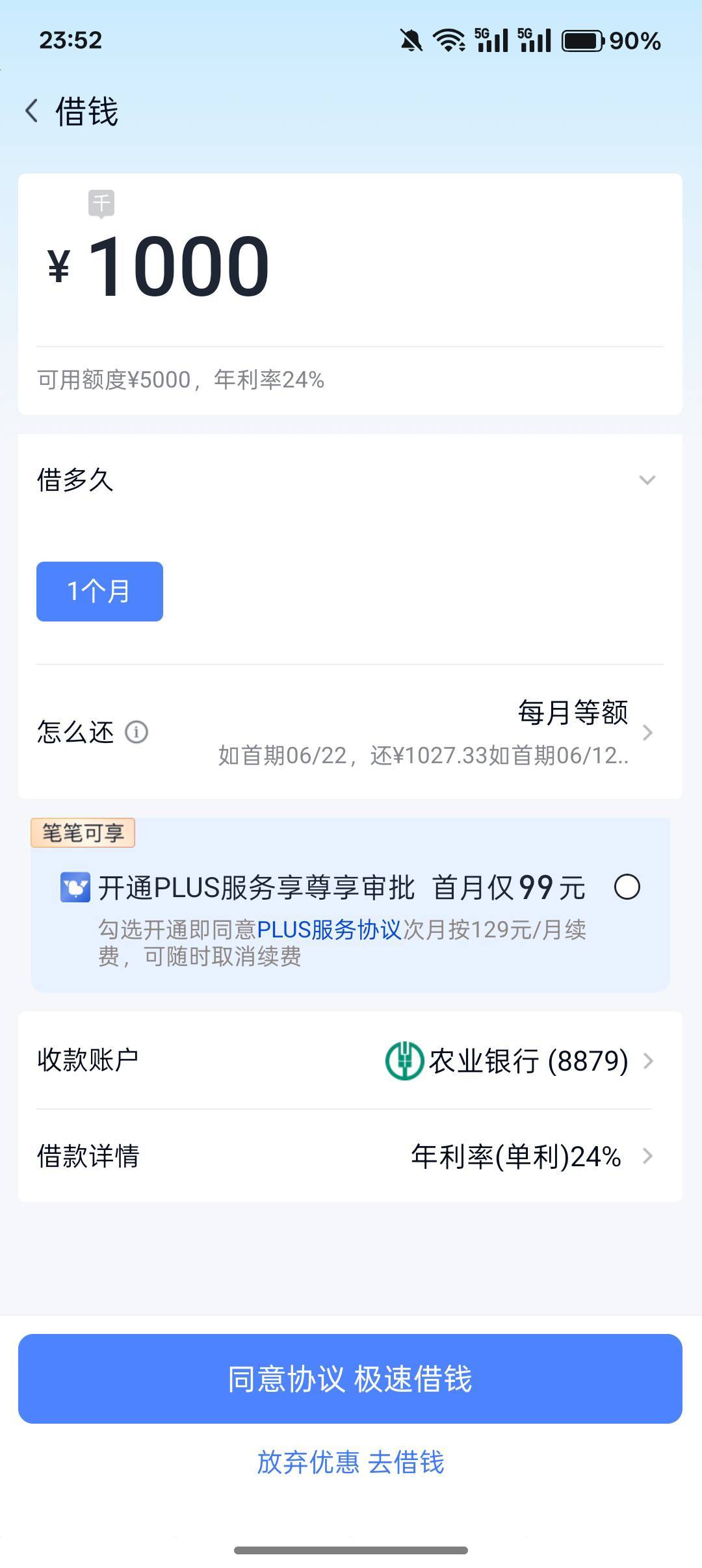 我去，出了5000额度到账了。买了500超市卡，明天大...29 / 作者:小叔A / 